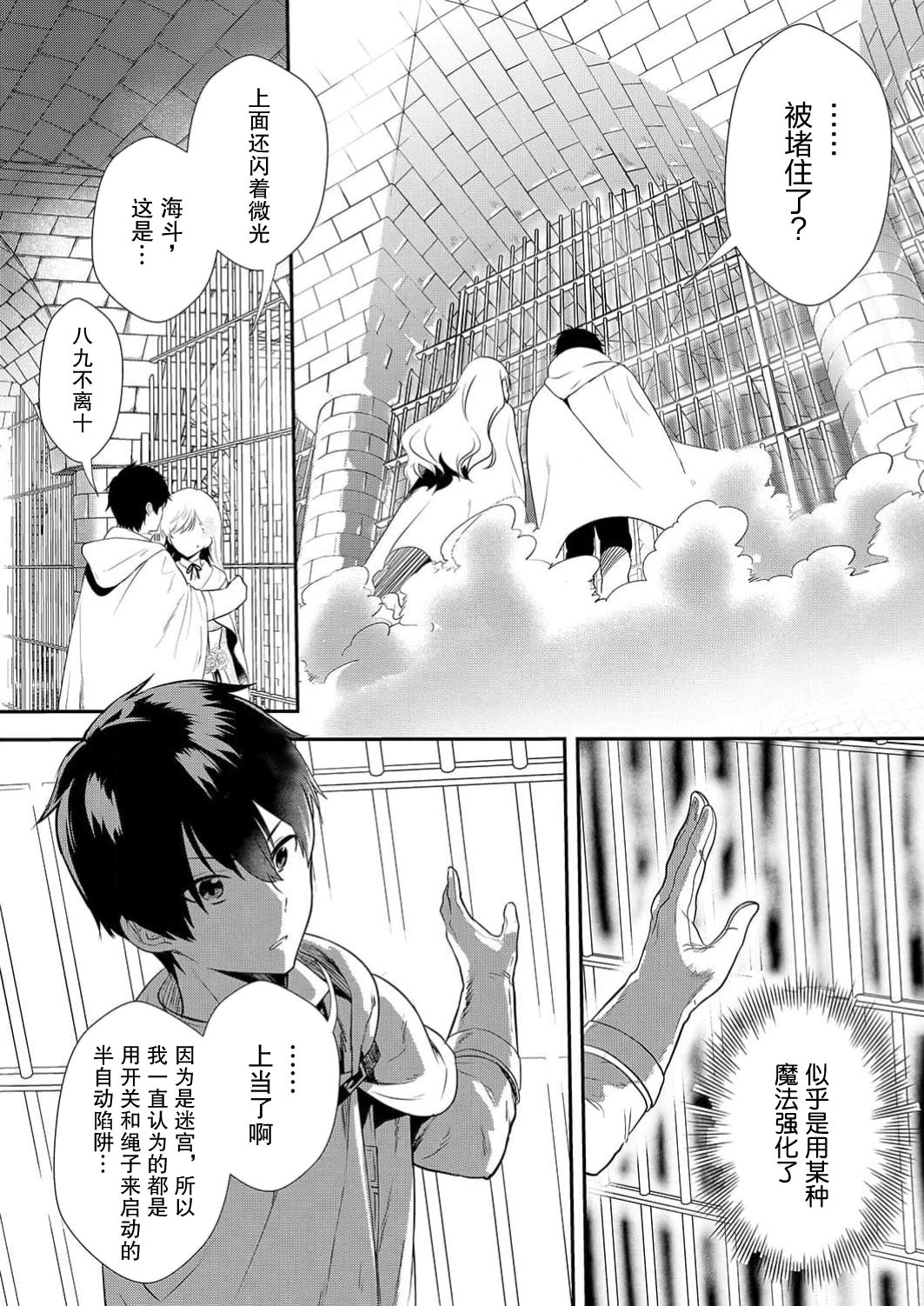 想要成为性奴的恶意千金 6 Bildnummer 28