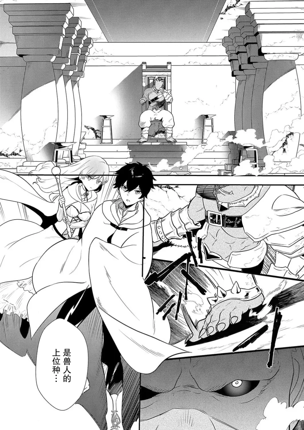 想要成为性奴的恶意千金 6 Bildnummer 30