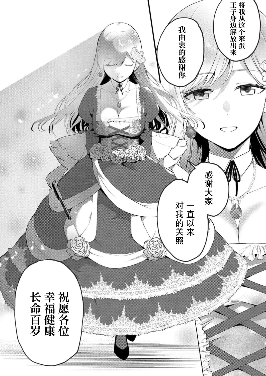 想要成为性奴的恶意千金 1 Bildnummer 12