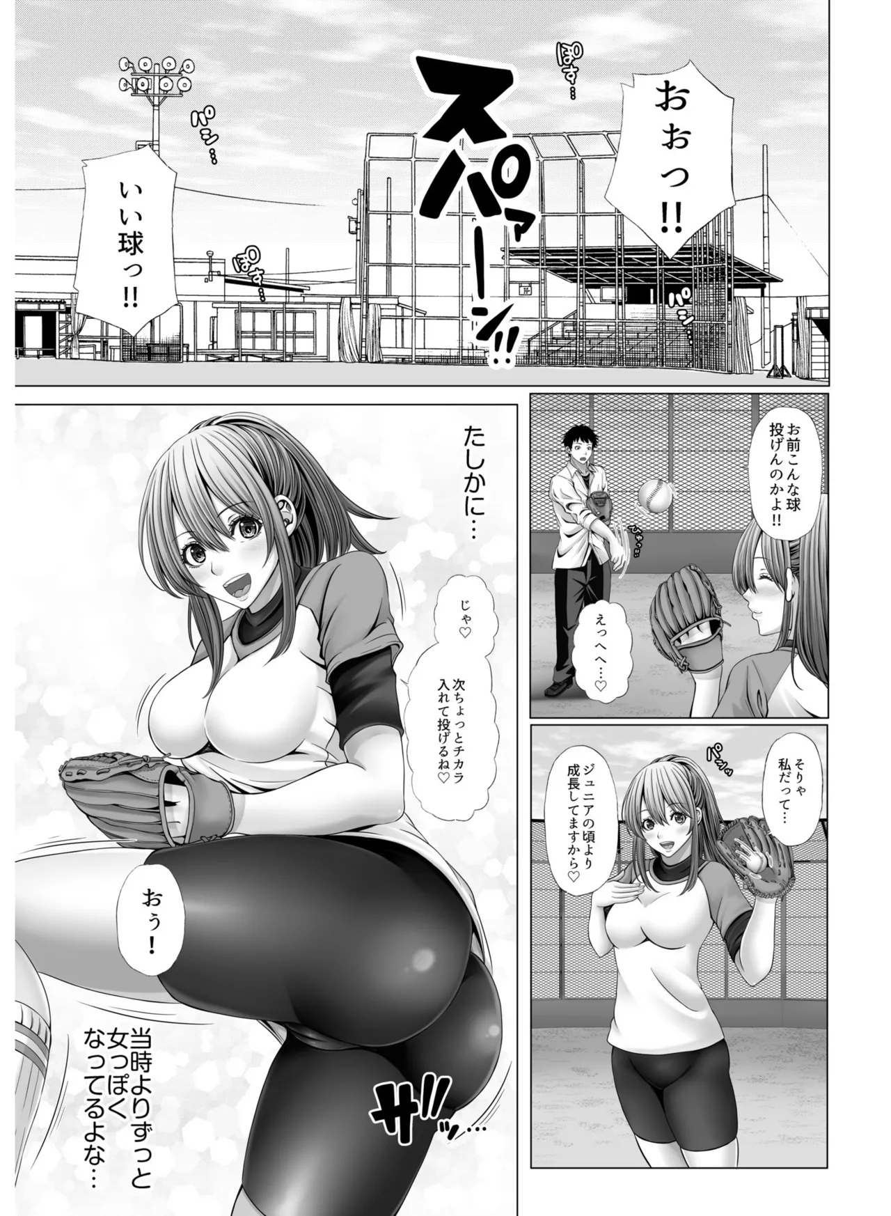 My Own Harem Baseball Club ~The girls in the sports club really have a strong sex drive!?~ 이미지 번호 7