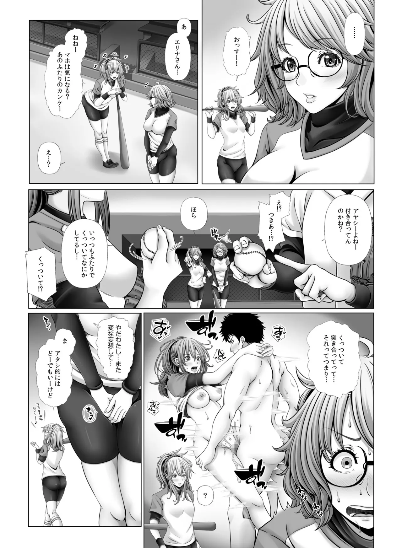 My Own Harem Baseball Club ~The girls in the sports club really have a strong sex drive!?~ 이미지 번호 29