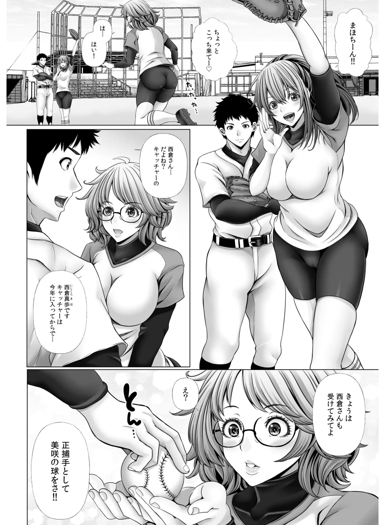 My Own Harem Baseball Club ~The girls in the sports club really have a strong sex drive!?~ 이미지 번호 30