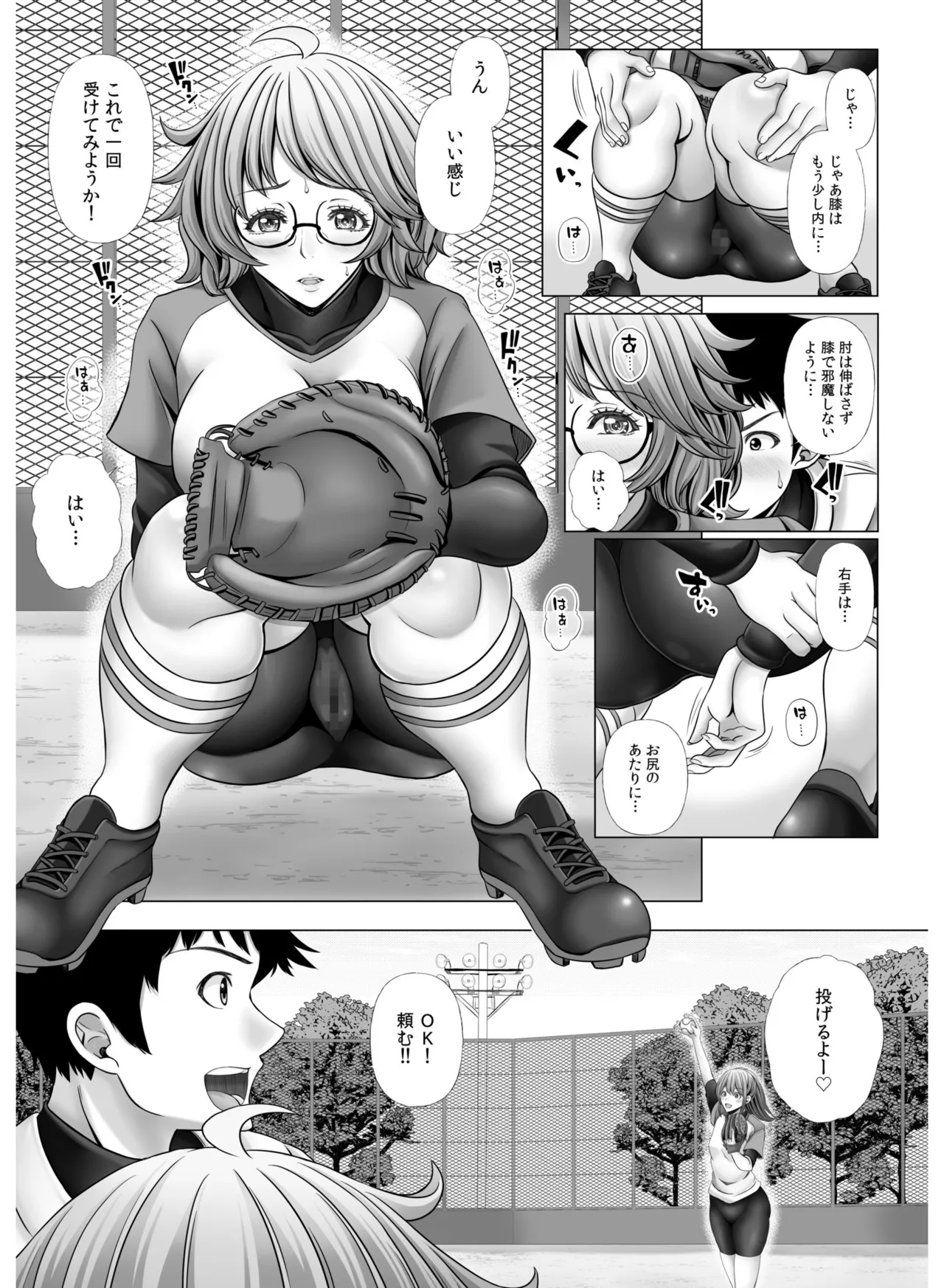 My Own Harem Baseball Club ~The girls in the sports club really have a strong sex drive!?~ 이미지 번호 35