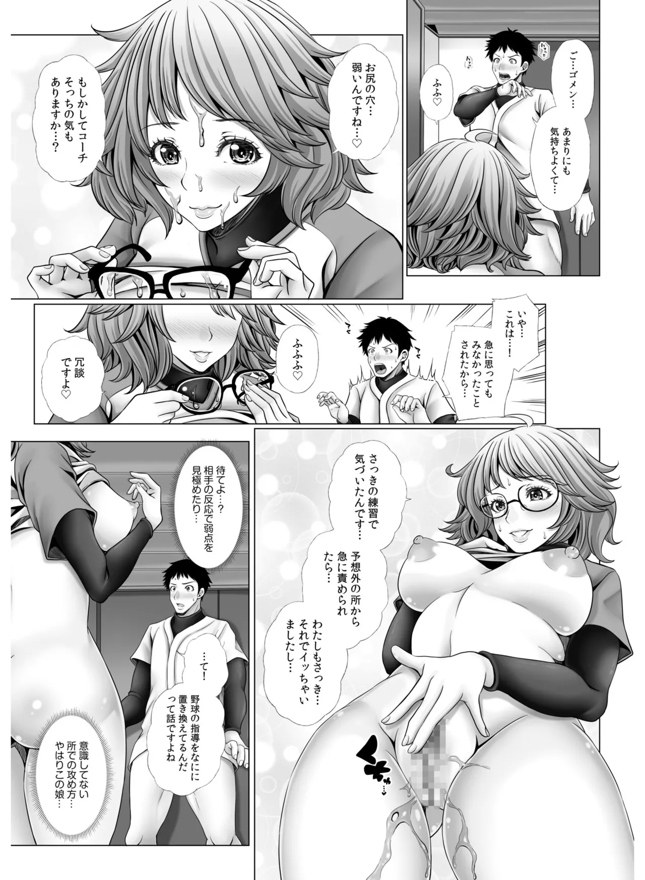 My Own Harem Baseball Club ~The girls in the sports club really have a strong sex drive!?~ 이미지 번호 43