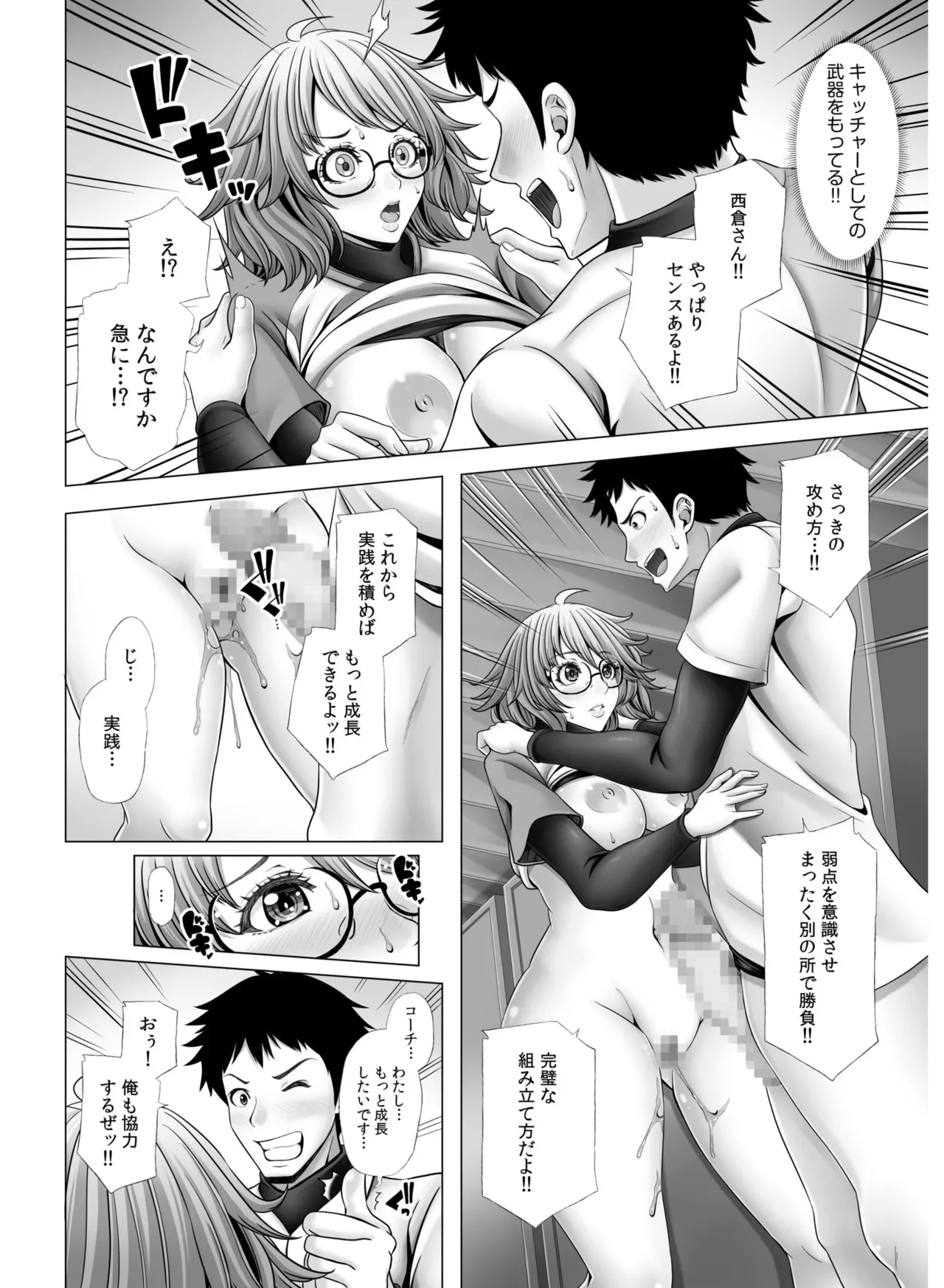 My Own Harem Baseball Club ~The girls in the sports club really have a strong sex drive!?~ 이미지 번호 44