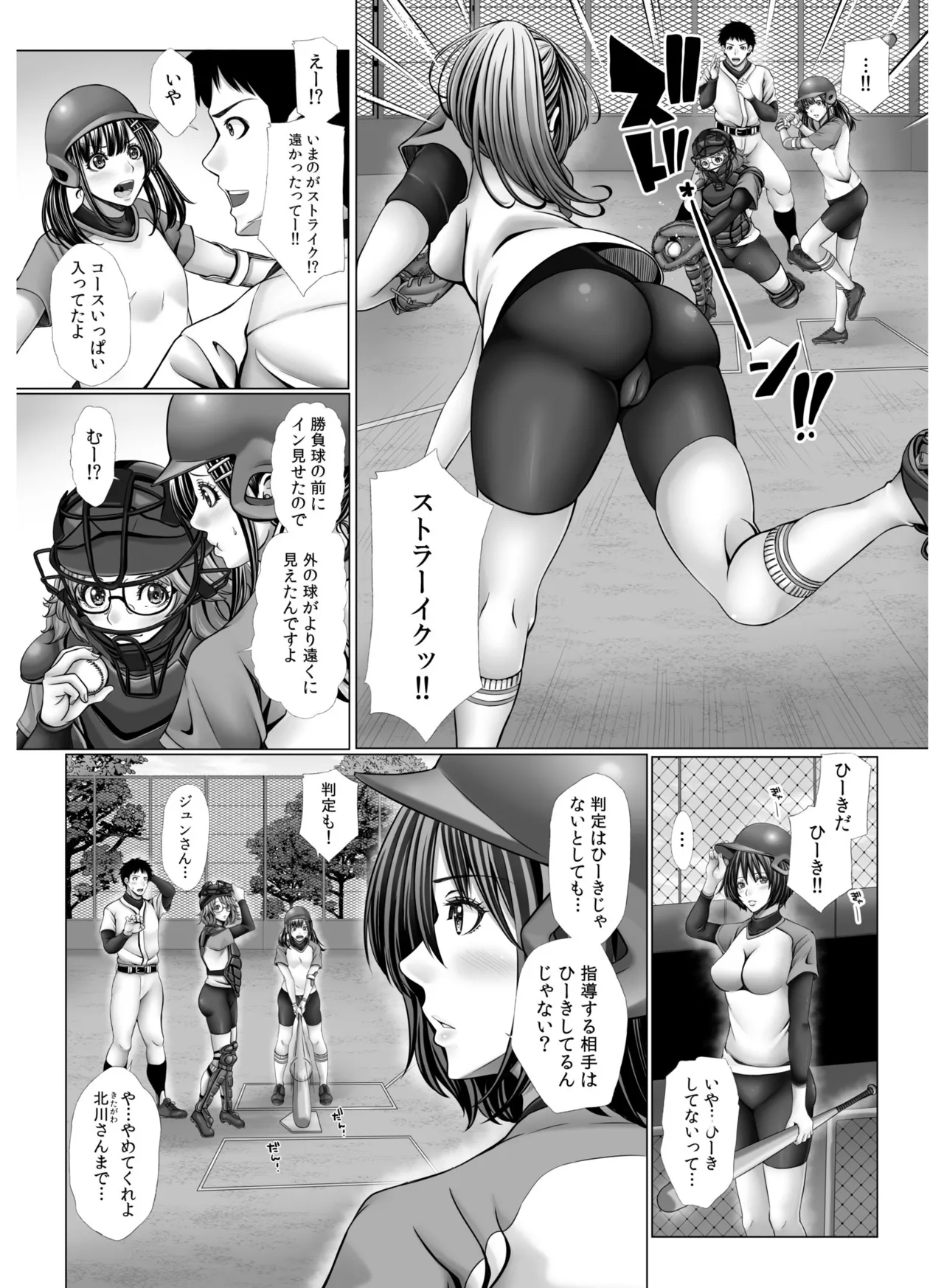 My Own Harem Baseball Club ~The girls in the sports club really have a strong sex drive!?~ 이미지 번호 55