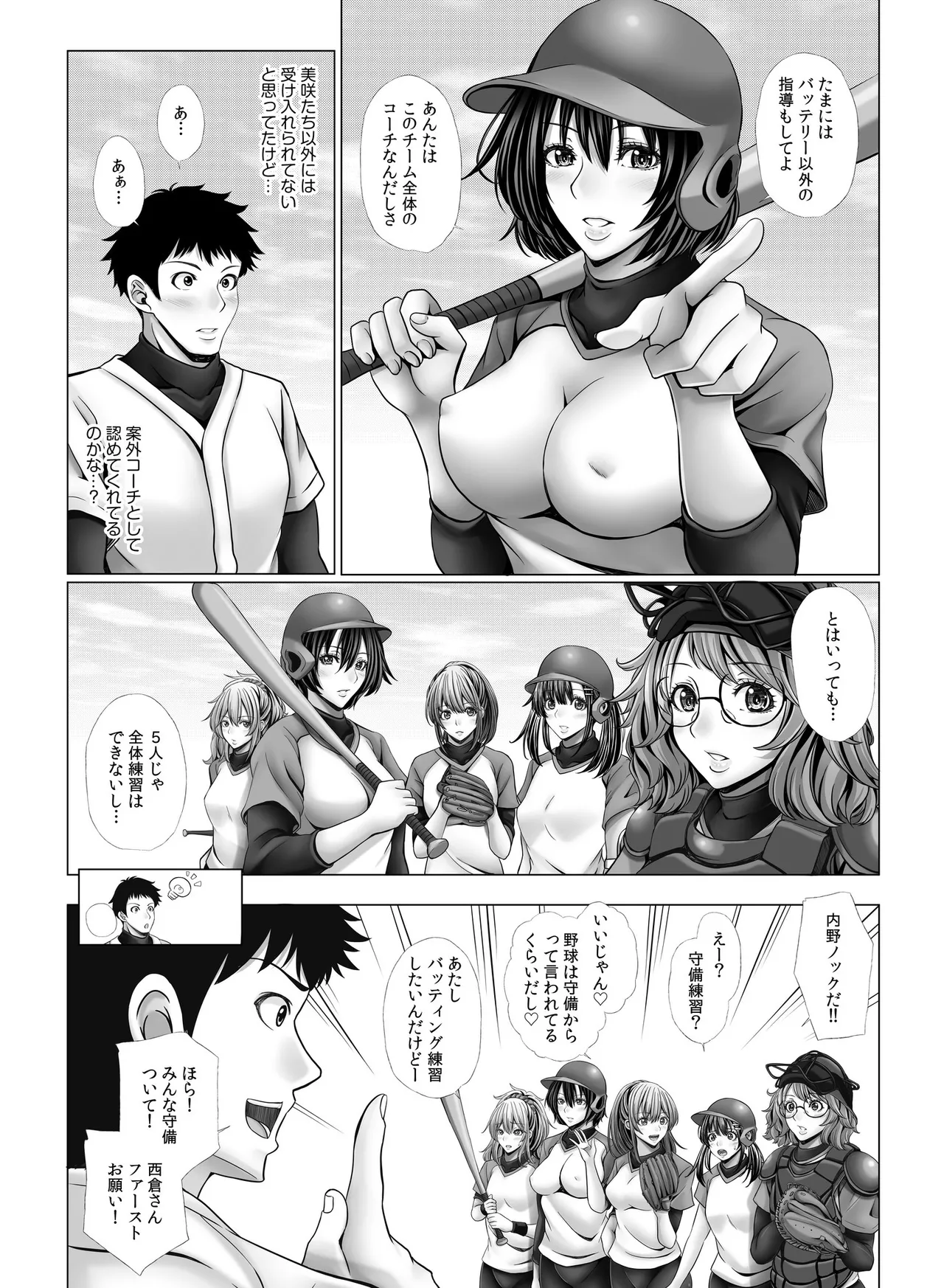 My Own Harem Baseball Club ~The girls in the sports club really have a strong sex drive!?~ 이미지 번호 56