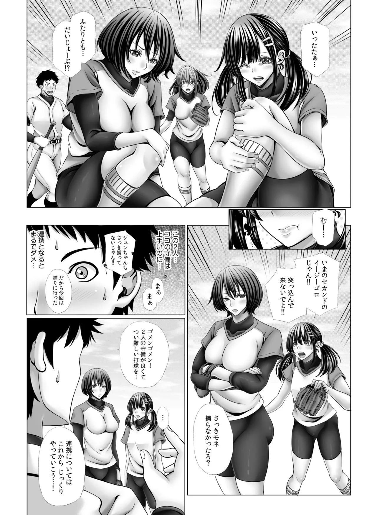 My Own Harem Baseball Club ~The girls in the sports club really have a strong sex drive!?~ 이미지 번호 59