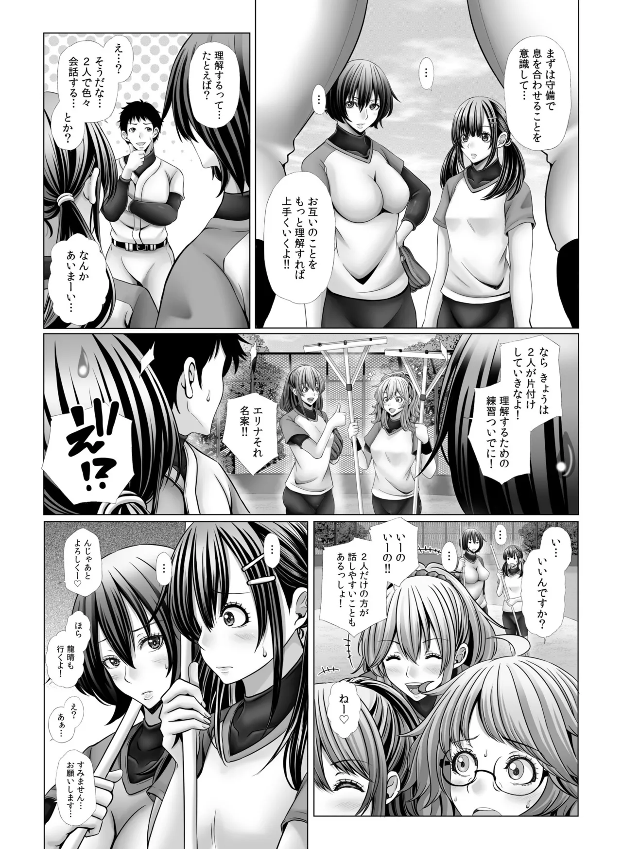 My Own Harem Baseball Club ~The girls in the sports club really have a strong sex drive!?~ 이미지 번호 60