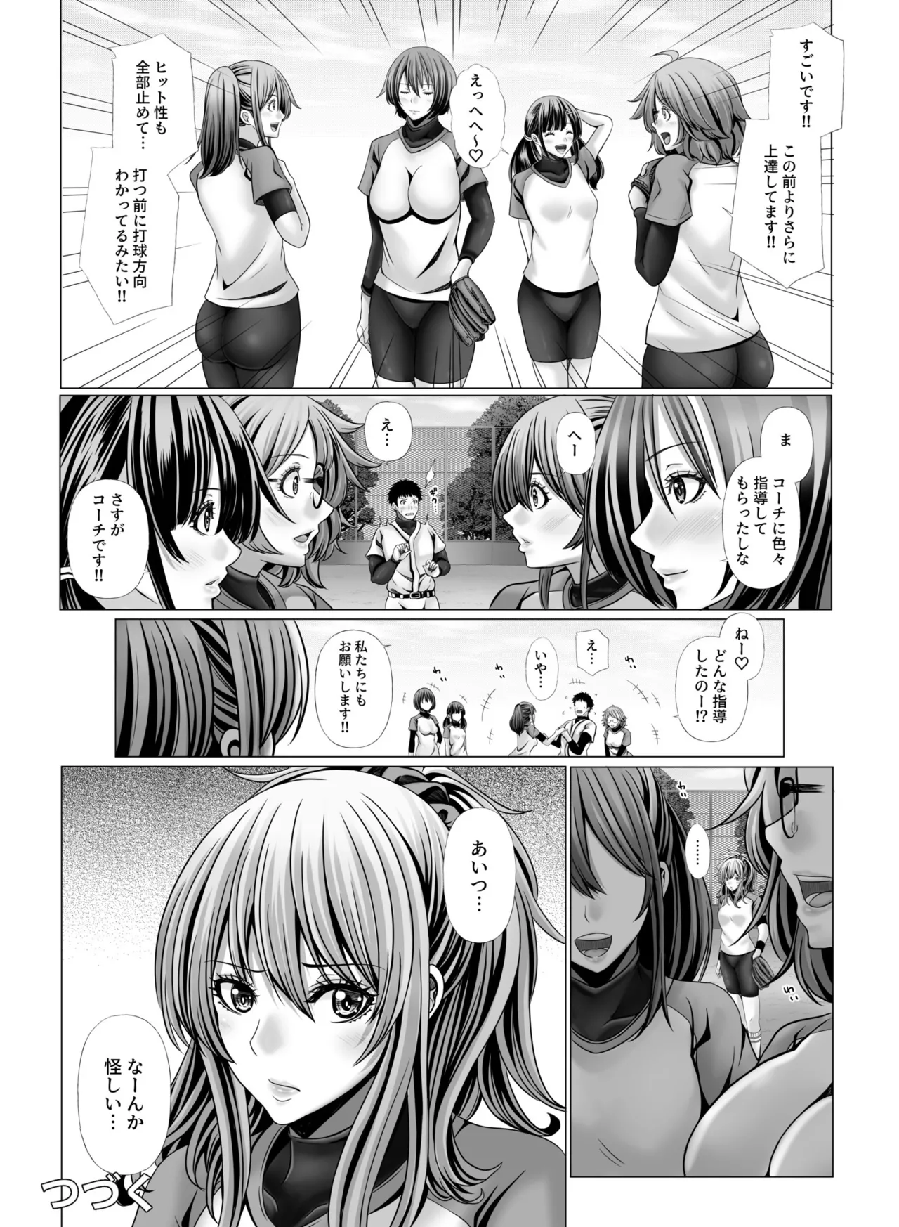 My Own Harem Baseball Club ~The girls in the sports club really have a strong sex drive!?~ 이미지 번호 98