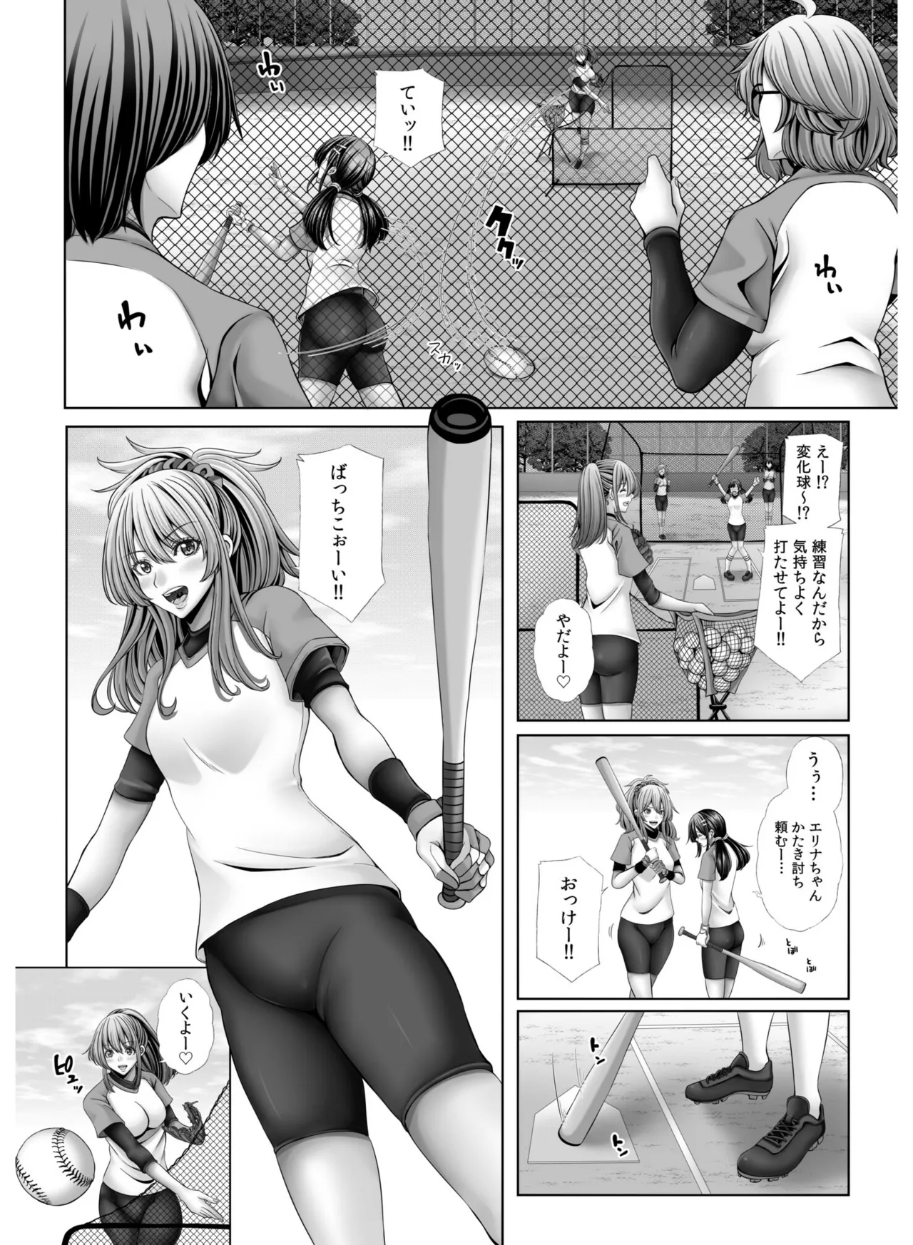 My Own Harem Baseball Club ~The girls in the sports club really have a strong sex drive!?~ 이미지 번호 100