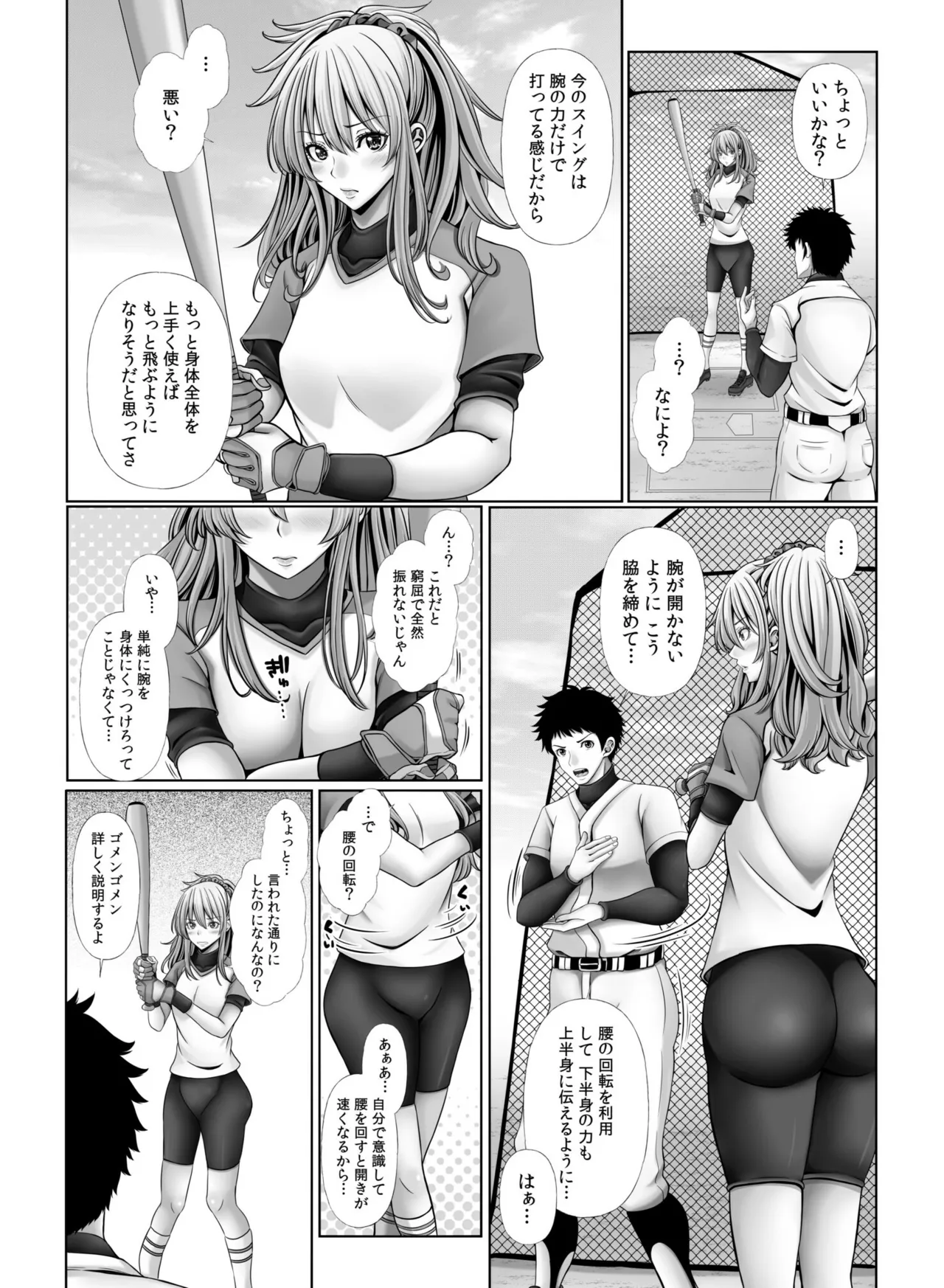 My Own Harem Baseball Club ~The girls in the sports club really have a strong sex drive!?~ 이미지 번호 102