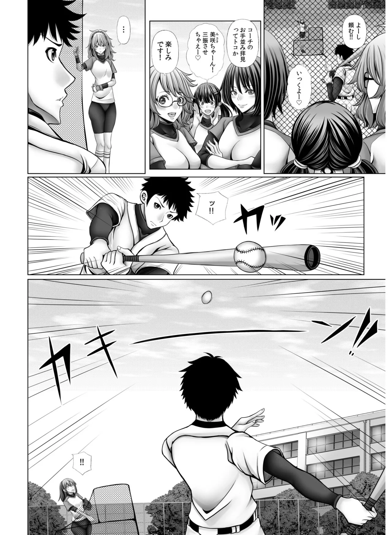 My Own Harem Baseball Club ~The girls in the sports club really have a strong sex drive!?~ 이미지 번호 104