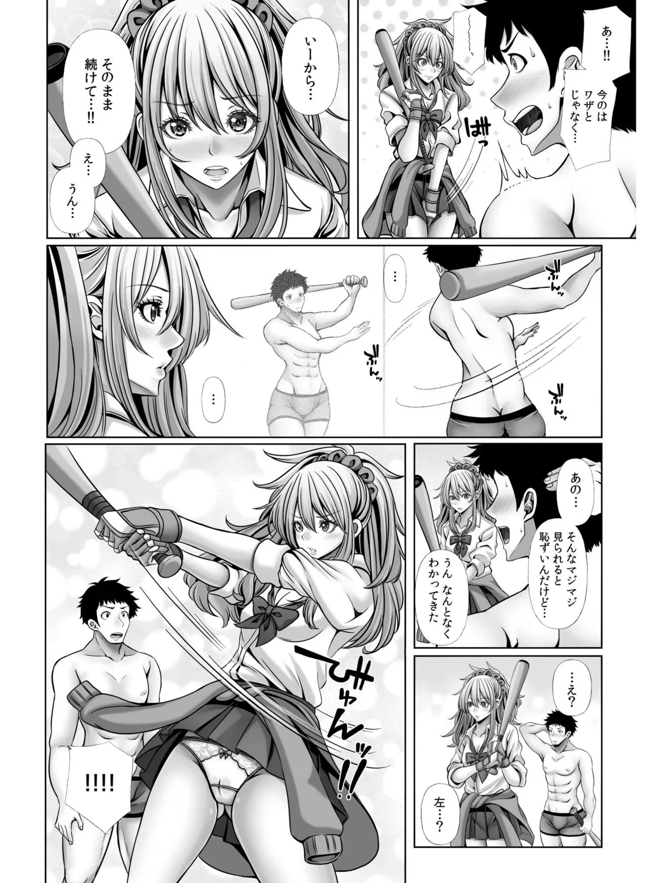 My Own Harem Baseball Club ~The girls in the sports club really have a strong sex drive!?~ 이미지 번호 110