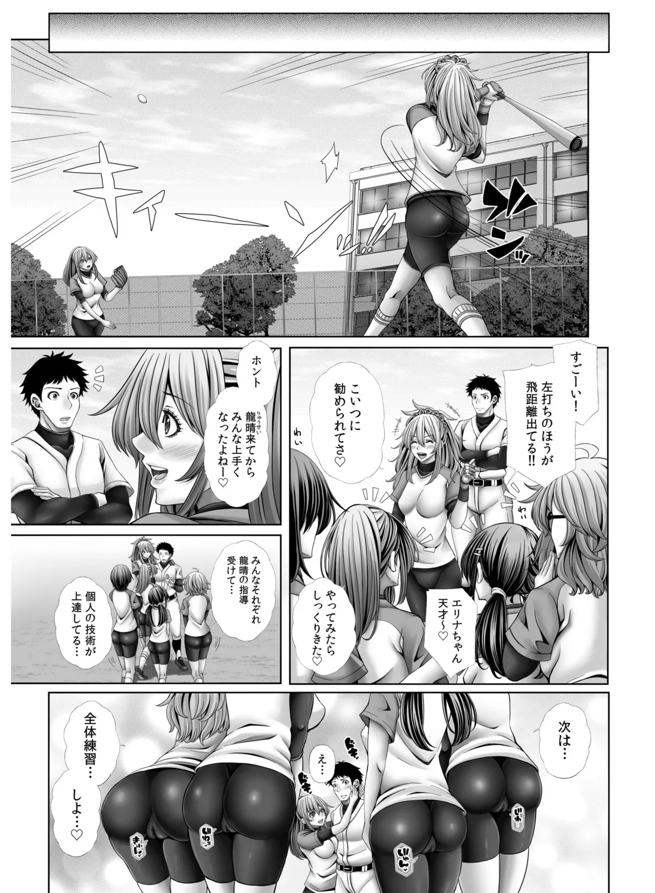 My Own Harem Baseball Club ~The girls in the sports club really have a strong sex drive!?~ 이미지 번호 121