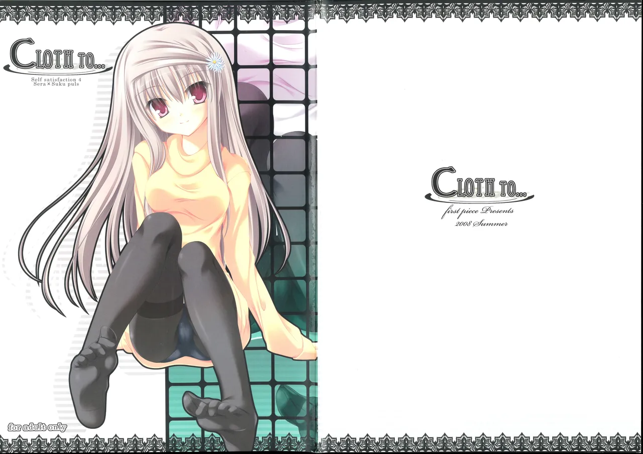 (C75) [first piece (Mikagami Mamizu)] CLOTH TO... (Self Satisfaction 4) (Aquarian Age) image number 1