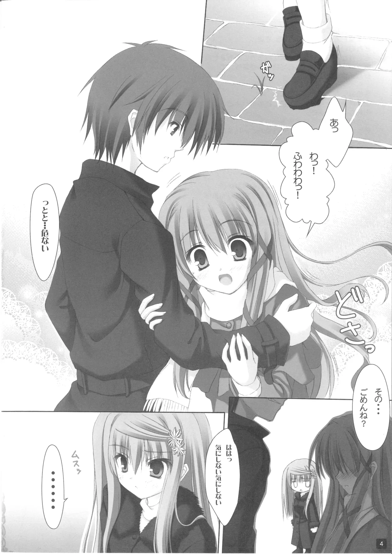 (C75) [first piece (Mikagami Mamizu)] CLOTH TO... (Self Satisfaction 4) (Aquarian Age) image number 3