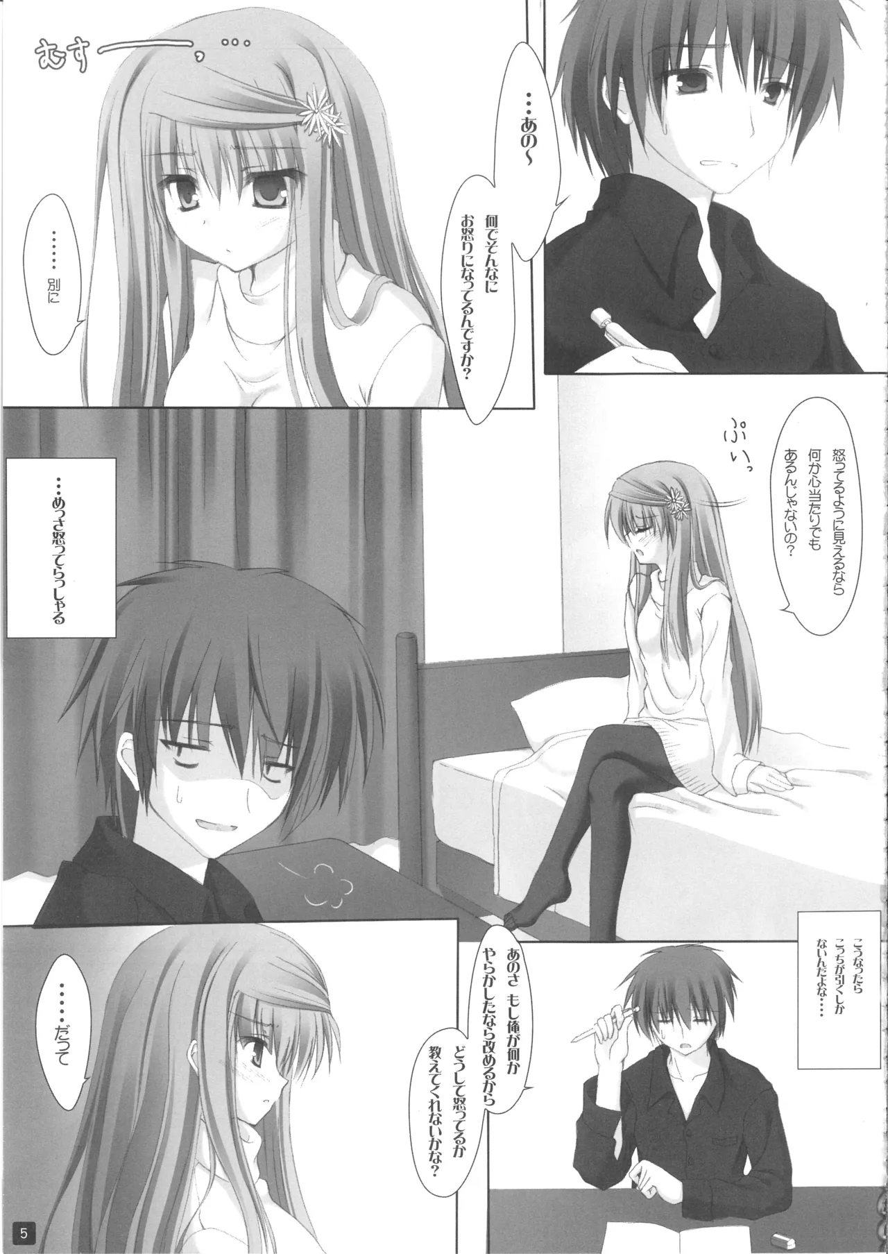 (C75) [first piece (Mikagami Mamizu)] CLOTH TO... (Self Satisfaction 4) (Aquarian Age) image number 4