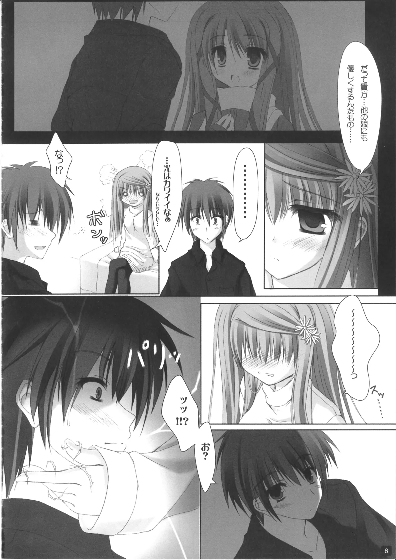 (C75) [first piece (Mikagami Mamizu)] CLOTH TO... (Self Satisfaction 4) (Aquarian Age) image number 5