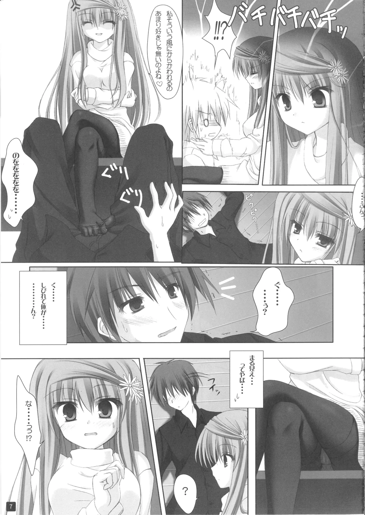 (C75) [first piece (Mikagami Mamizu)] CLOTH TO... (Self Satisfaction 4) (Aquarian Age) image number 6