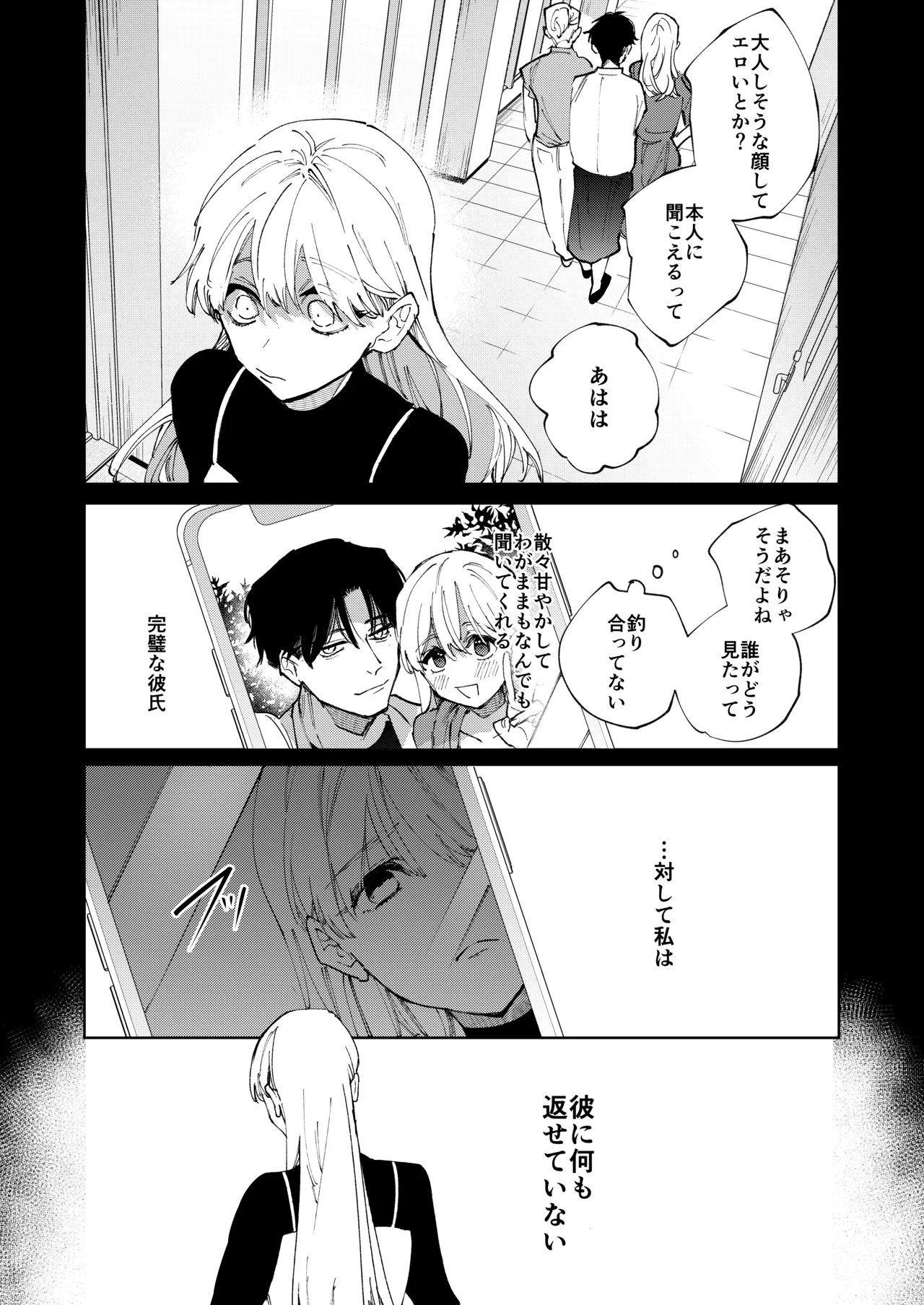 [THE猥談 (道外コノメ 保田飯飯)] 藤谷さんの寵愛お世話に溺れるまで 9eme image