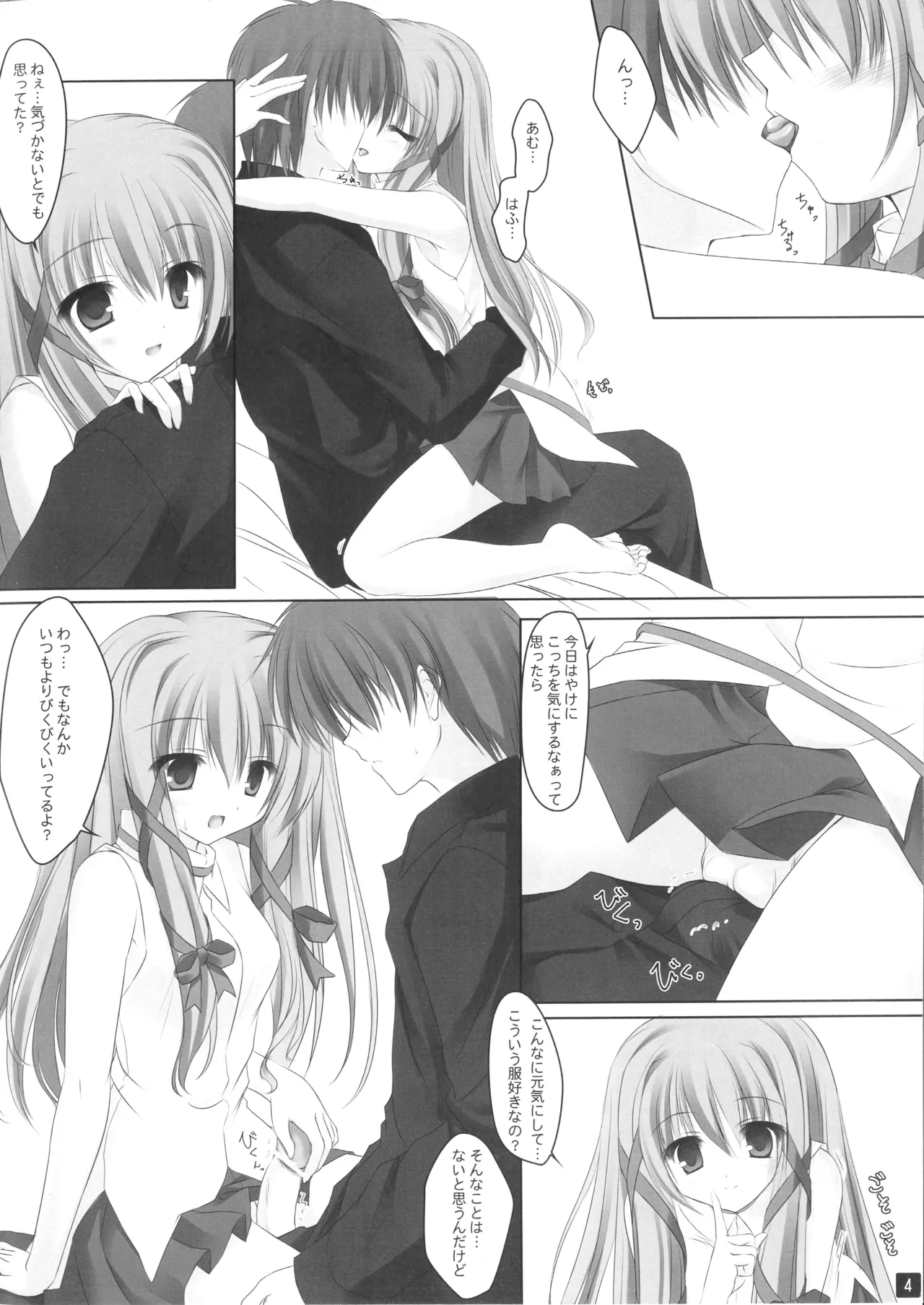 (C75) [first piece (Mikagami Mamizu)] Yunkeru (Aquarian Age) image number 3