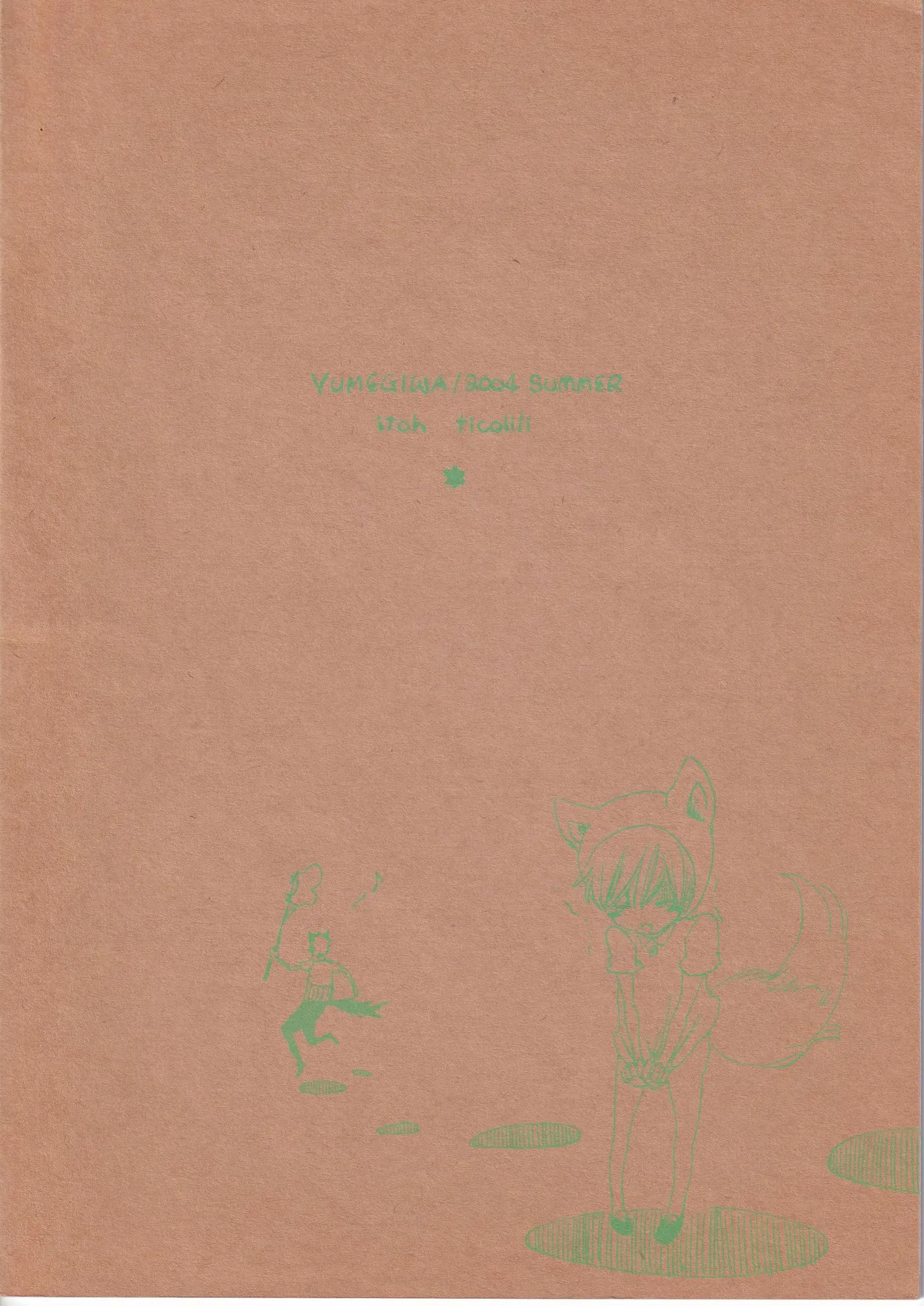 [夢際玉虫] ベイビーアロンインバビロン 이미지 번호 2