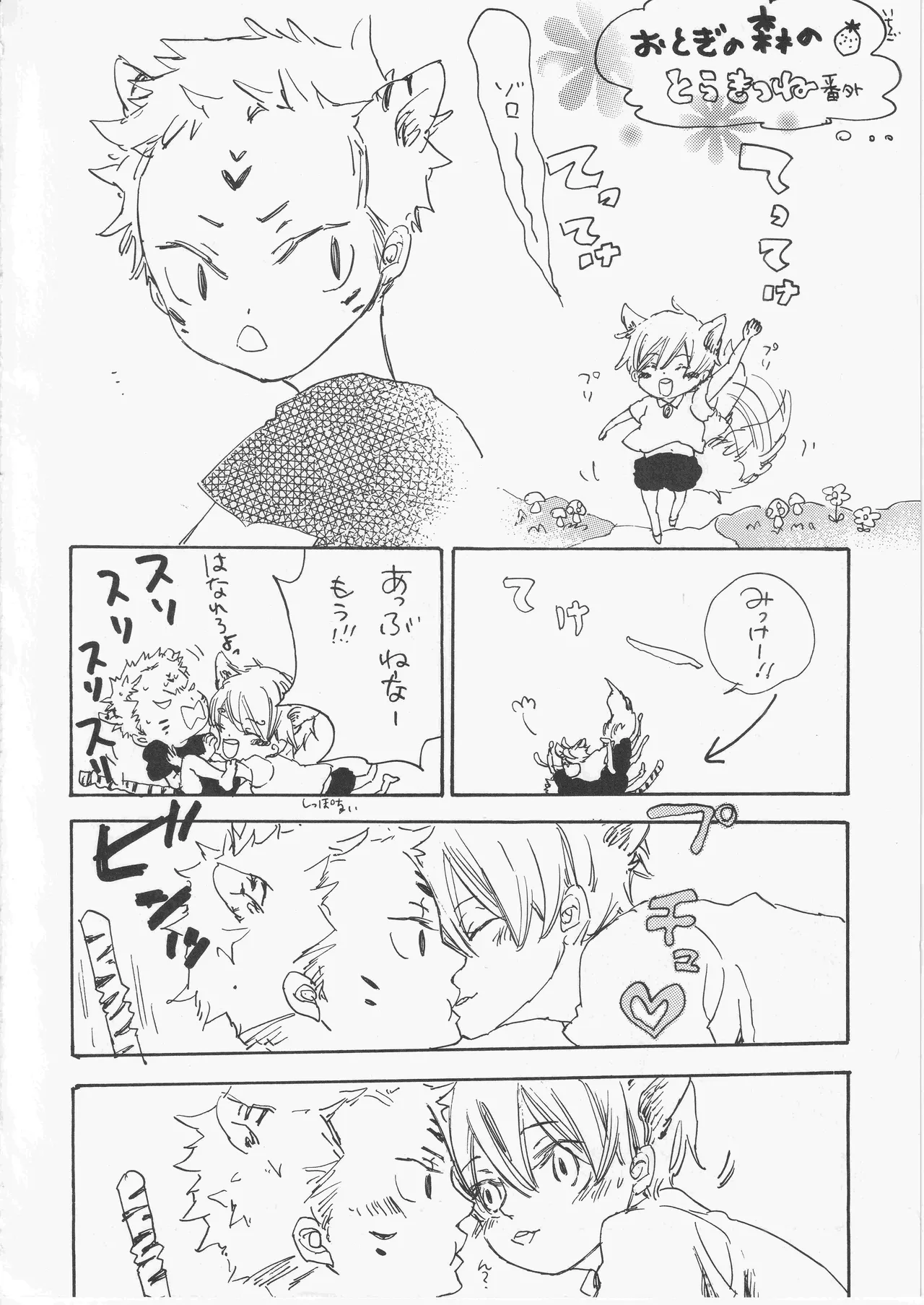 [夢際玉虫] ベイビーアロンインバビロン 이미지 번호 4