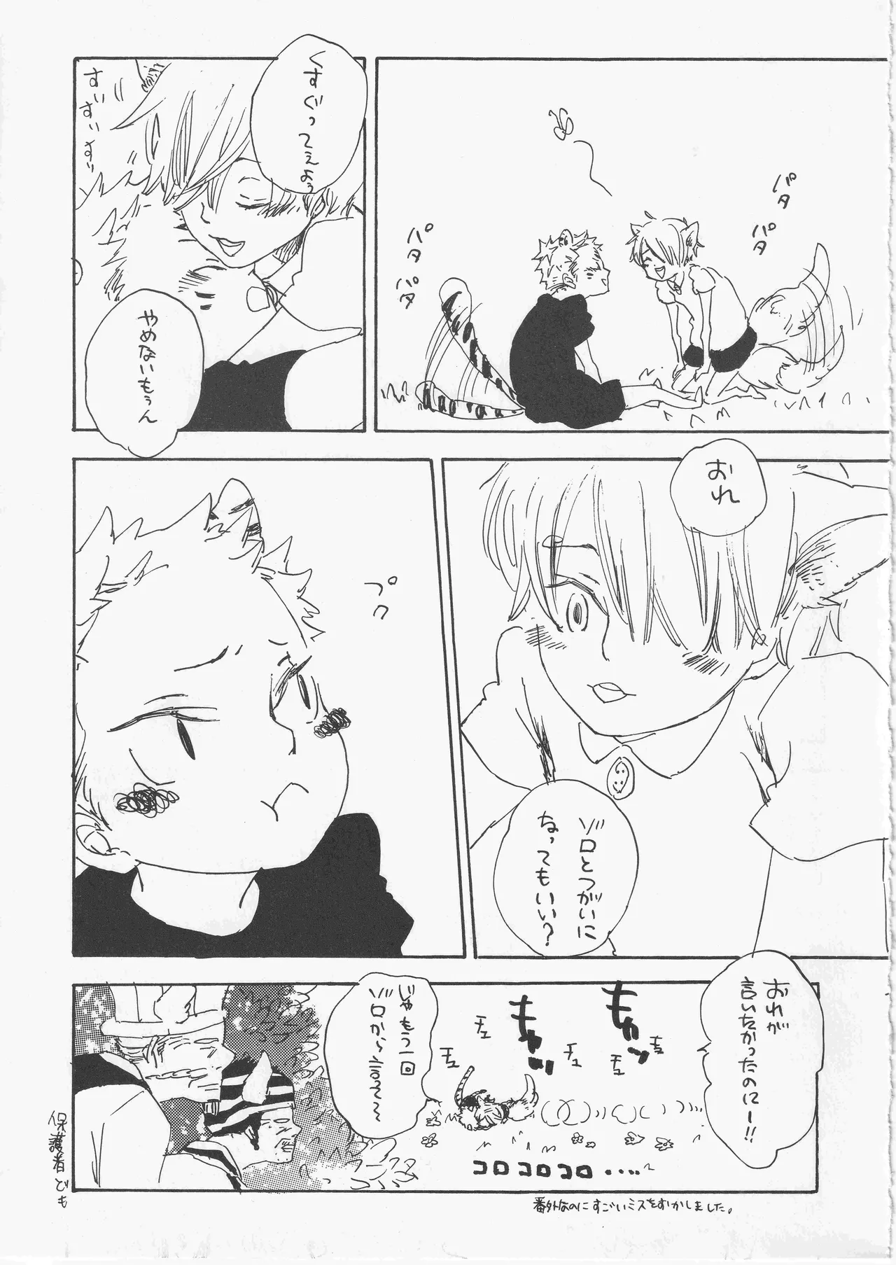 [夢際玉虫] ベイビーアロンインバビロン 이미지 번호 5