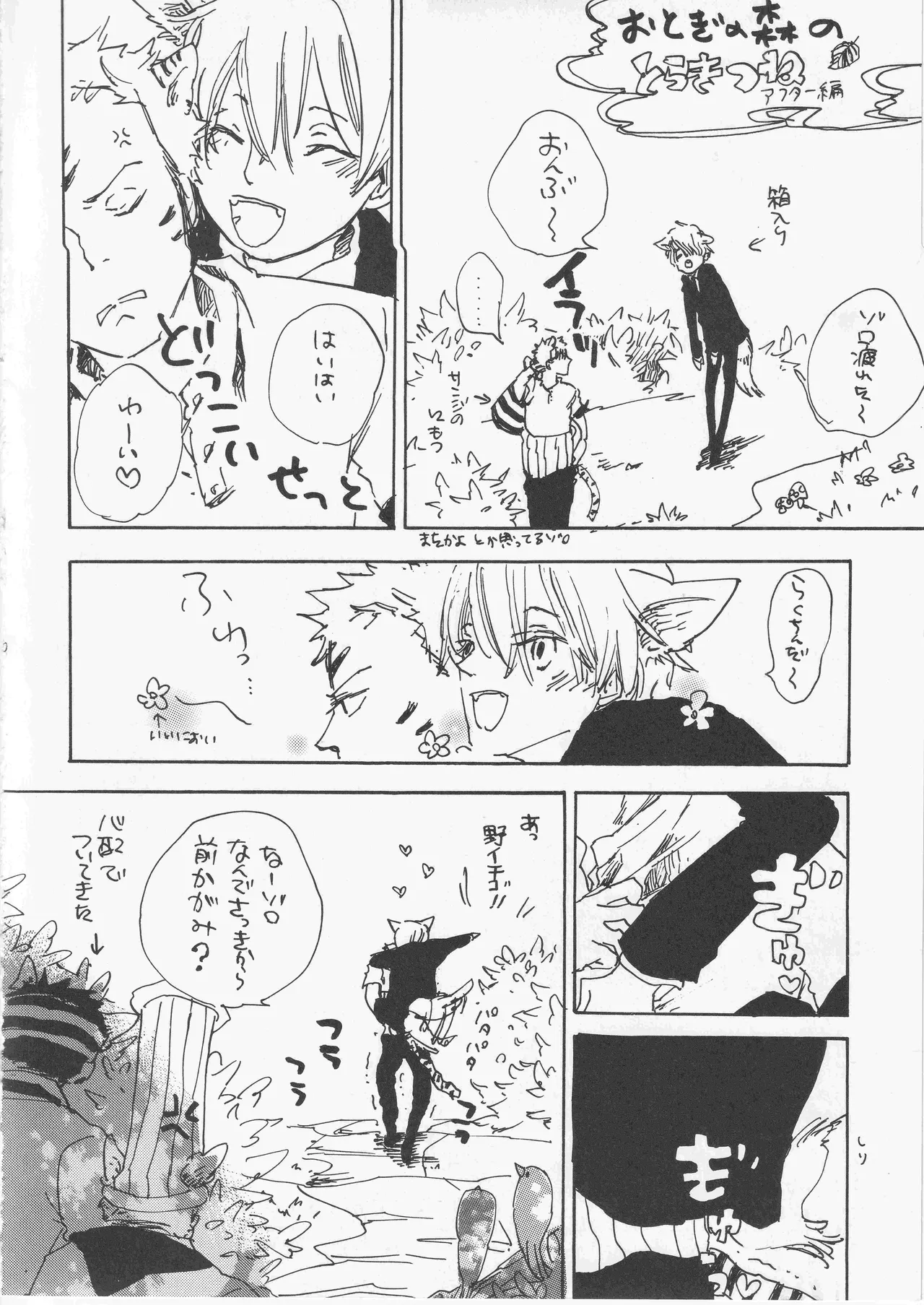 [夢際玉虫] ベイビーアロンインバビロン 이미지 번호 6