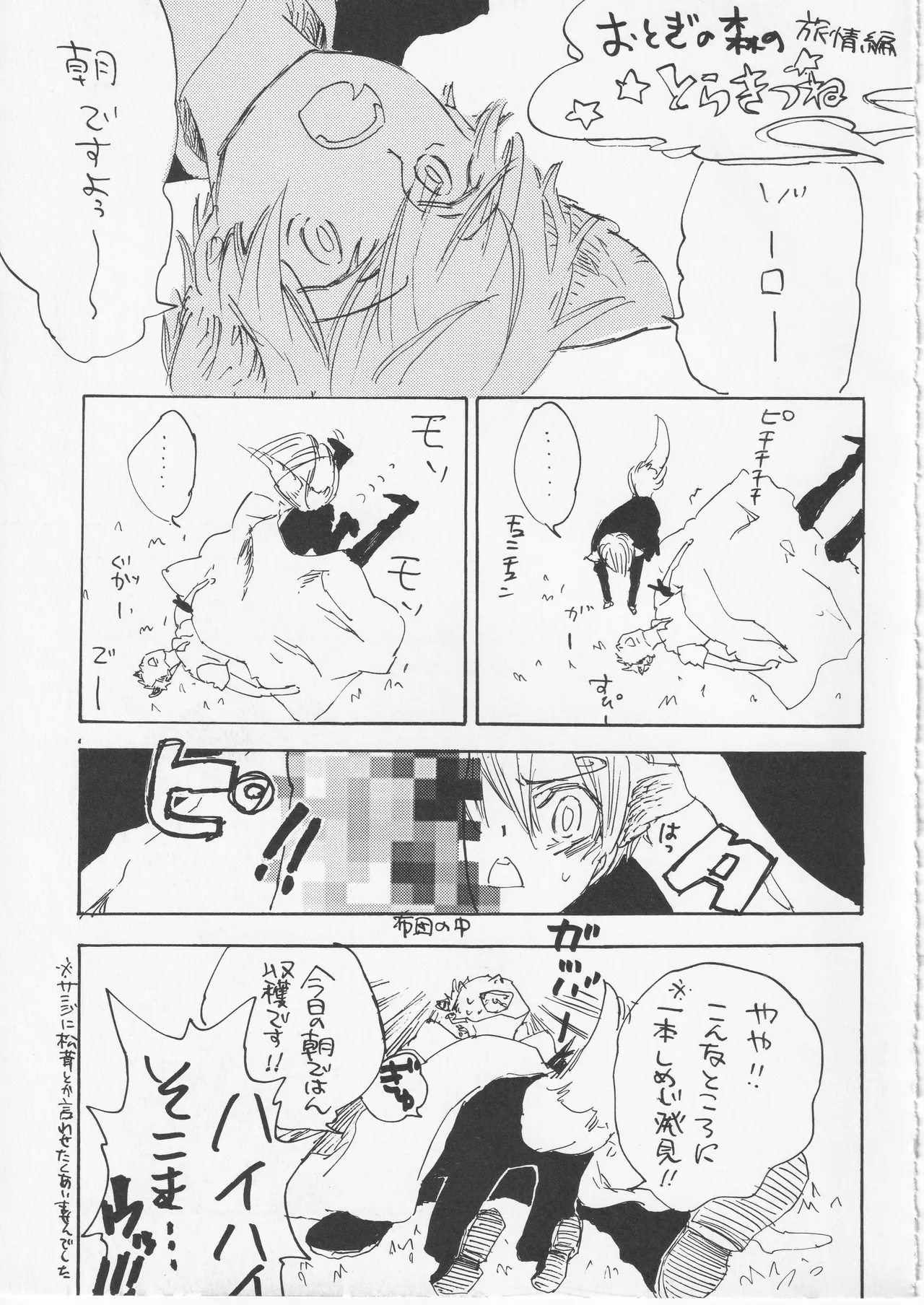 [夢際玉虫] ベイビーアロンインバビロン 이미지 번호 7