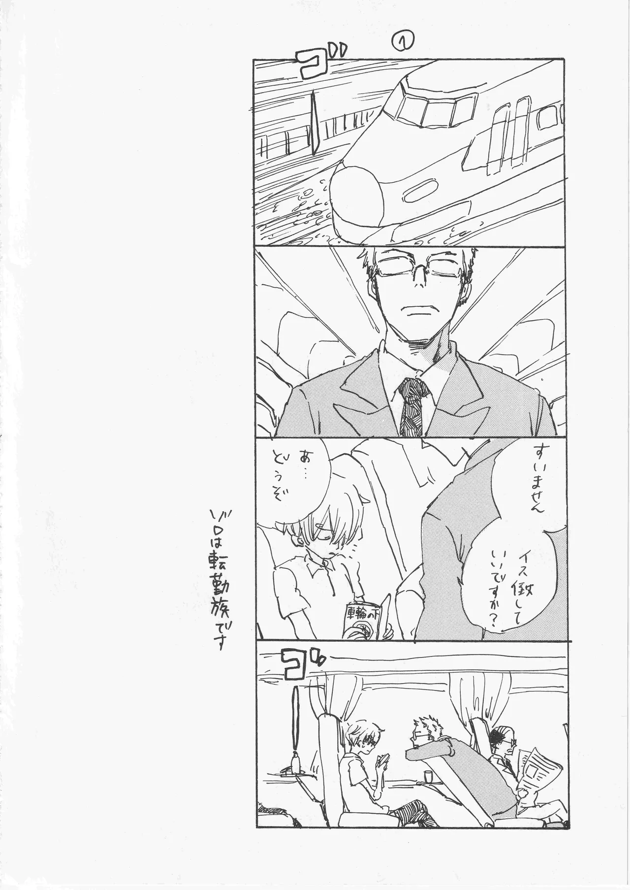 [夢際玉虫] ベイビーアロンインバビロン 이미지 번호 8