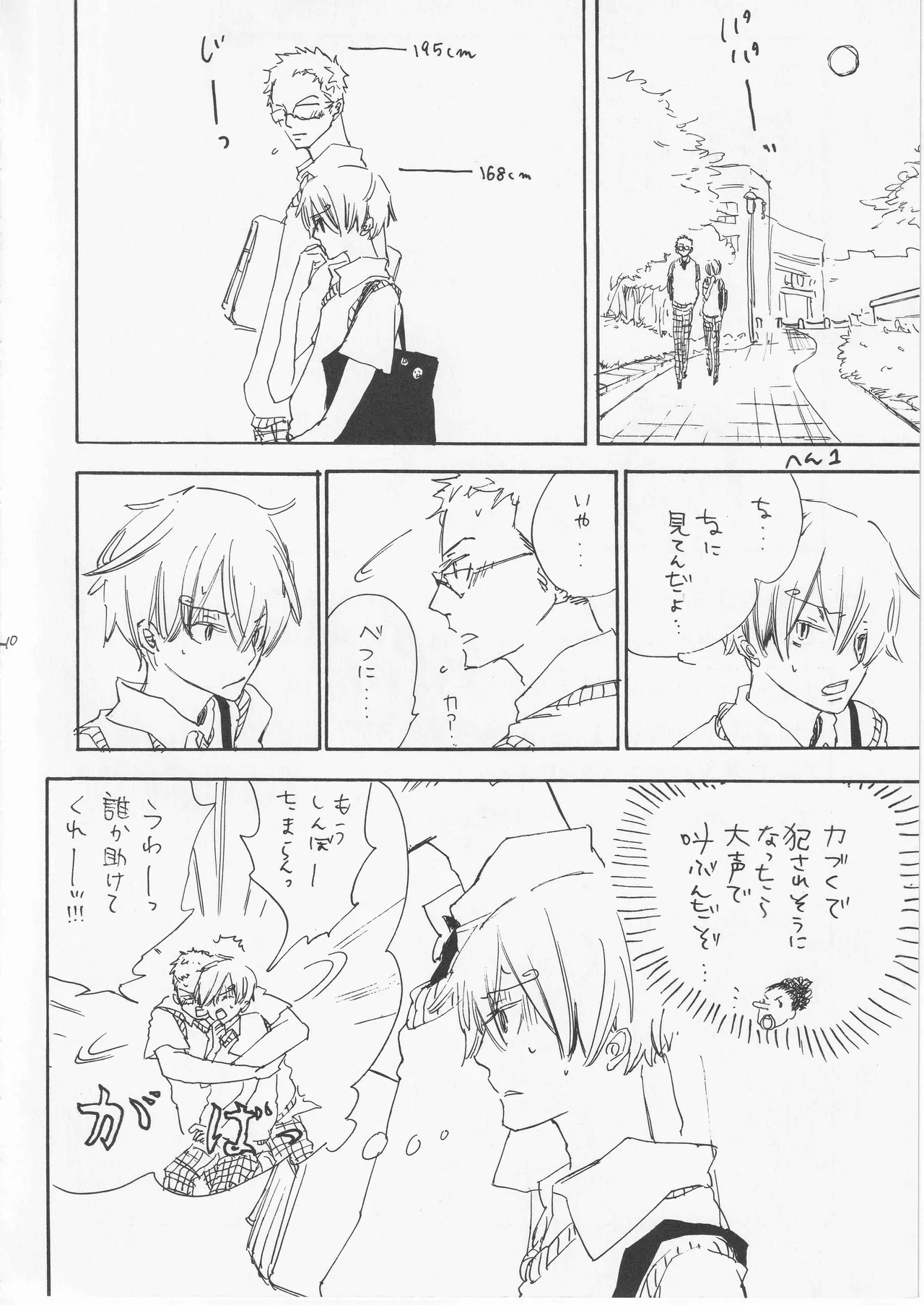 [夢際玉虫] ベイビーアロンインバビロン 이미지 번호 10