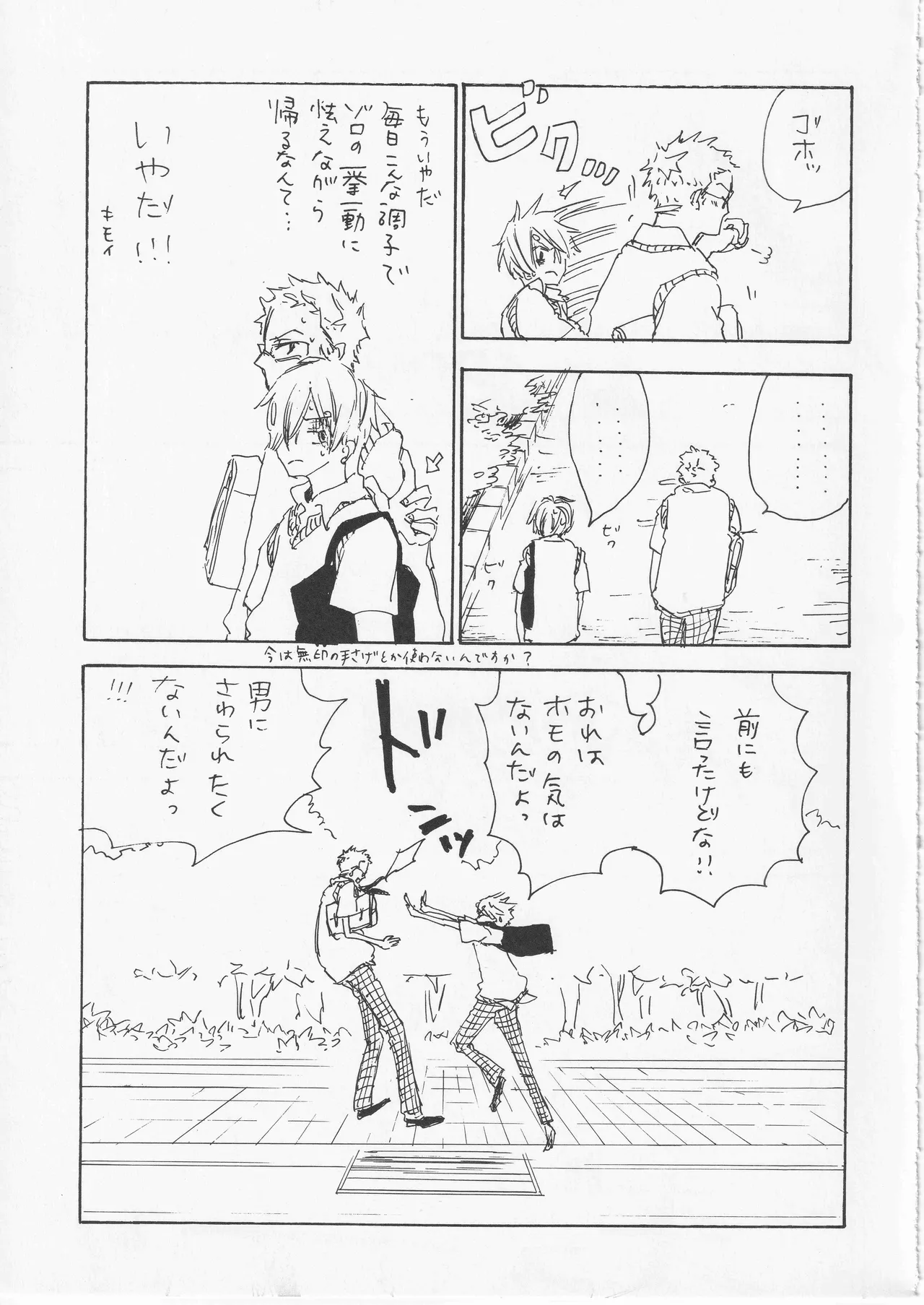 [夢際玉虫] ベイビーアロンインバビロン 이미지 번호 11