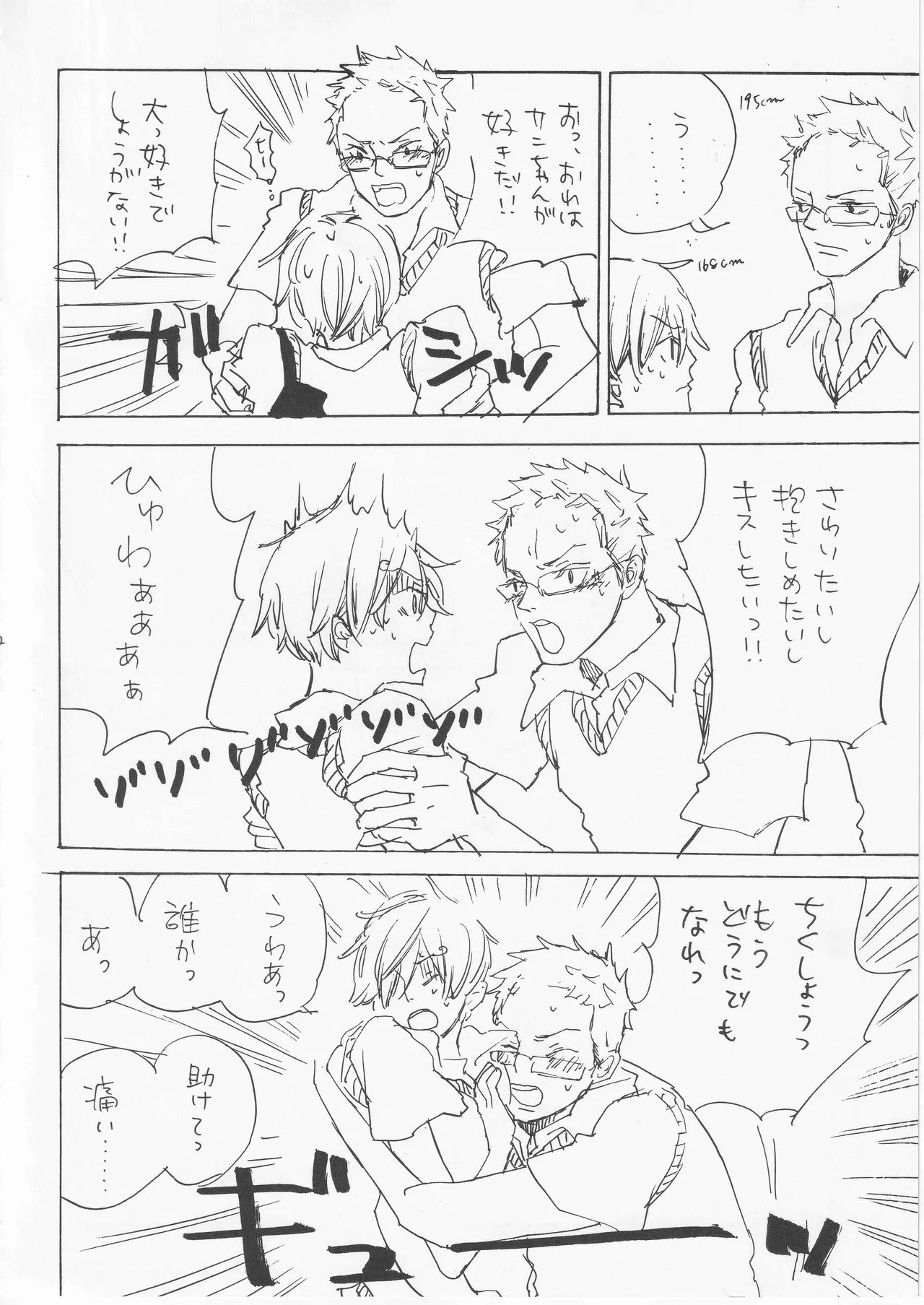 [夢際玉虫] ベイビーアロンインバビロン 이미지 번호 12