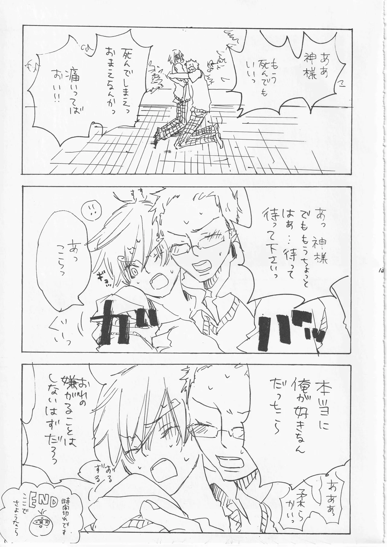 [夢際玉虫] ベイビーアロンインバビロン 이미지 번호 13