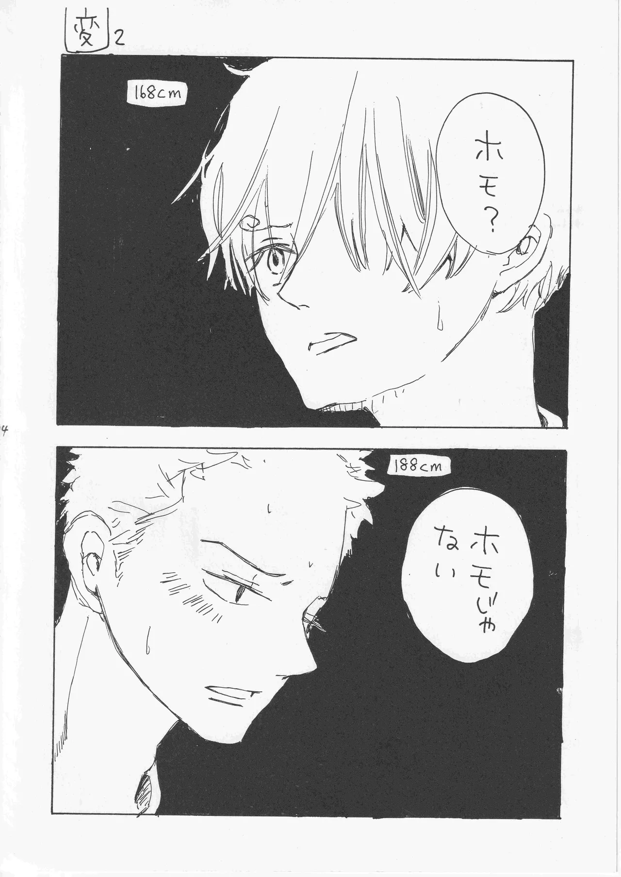 [夢際玉虫] ベイビーアロンインバビロン 이미지 번호 14