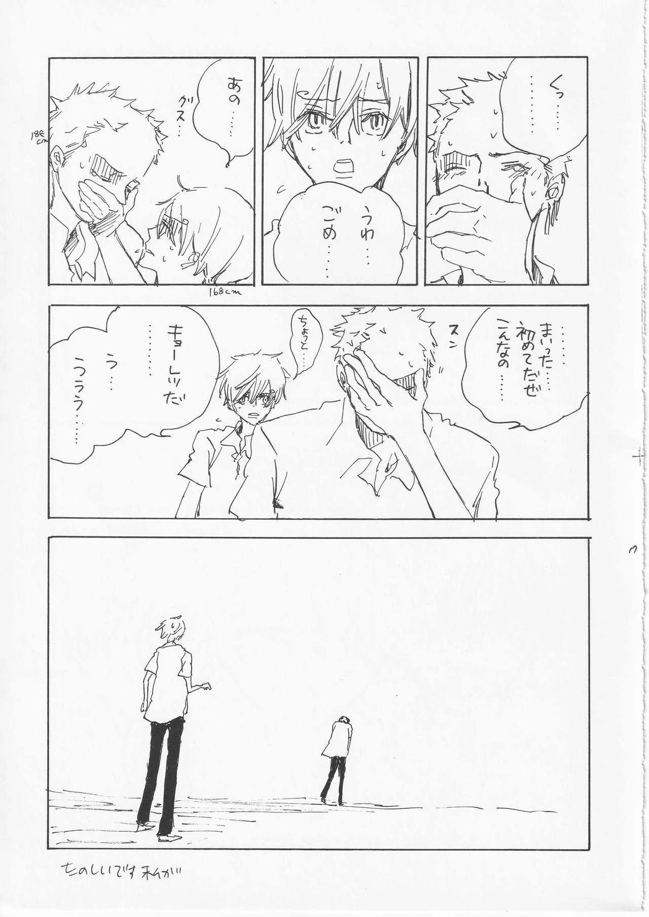 [夢際玉虫] ベイビーアロンインバビロン 이미지 번호 17