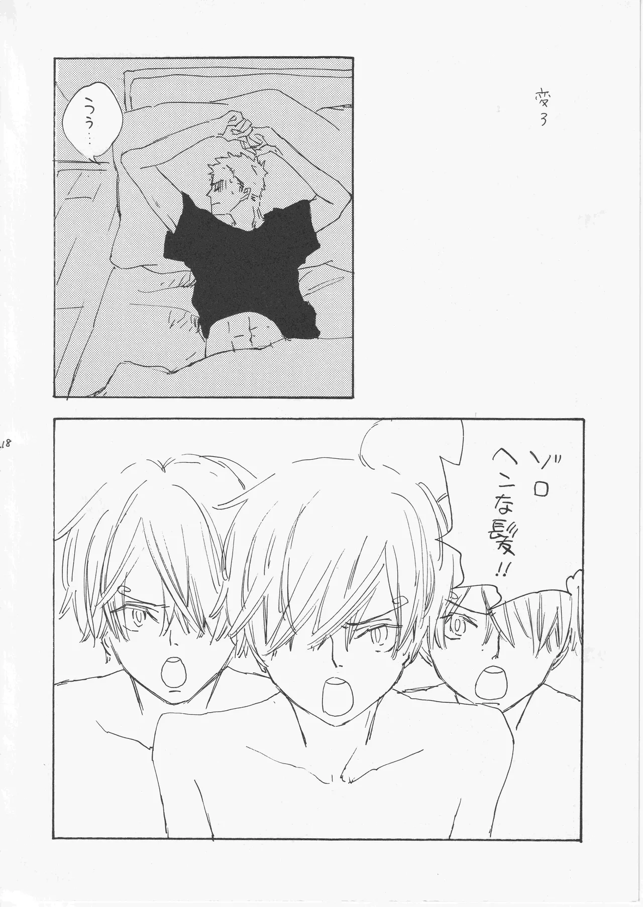 [夢際玉虫] ベイビーアロンインバビロン 이미지 번호 18