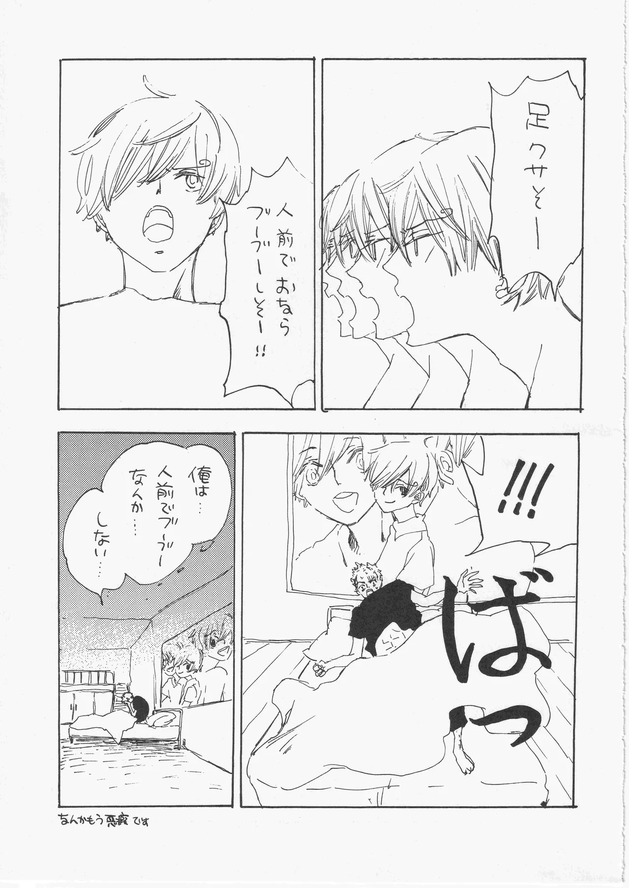 [夢際玉虫] ベイビーアロンインバビロン 이미지 번호 19