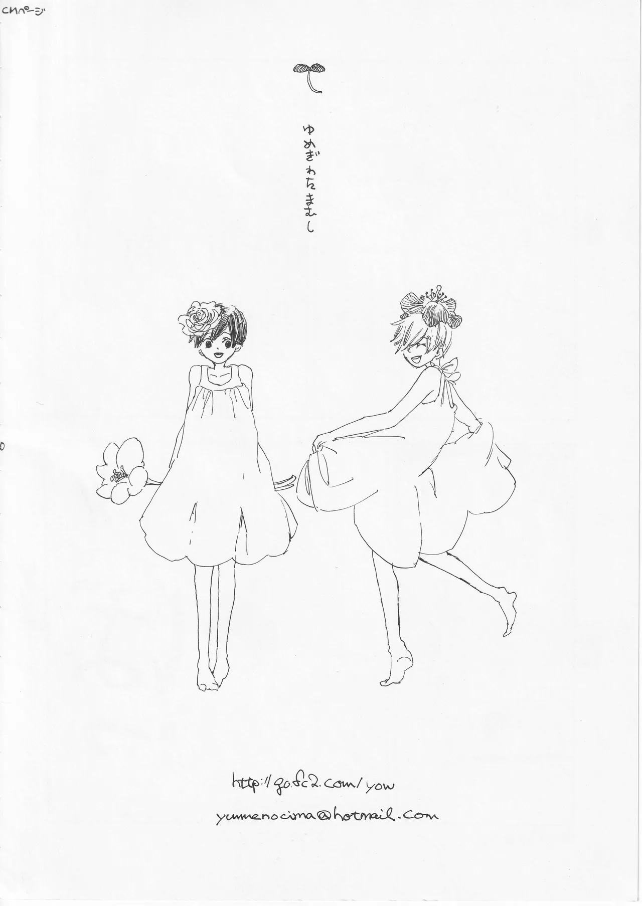 [夢際玉虫] ベイビーアロンインバビロン 이미지 번호 20