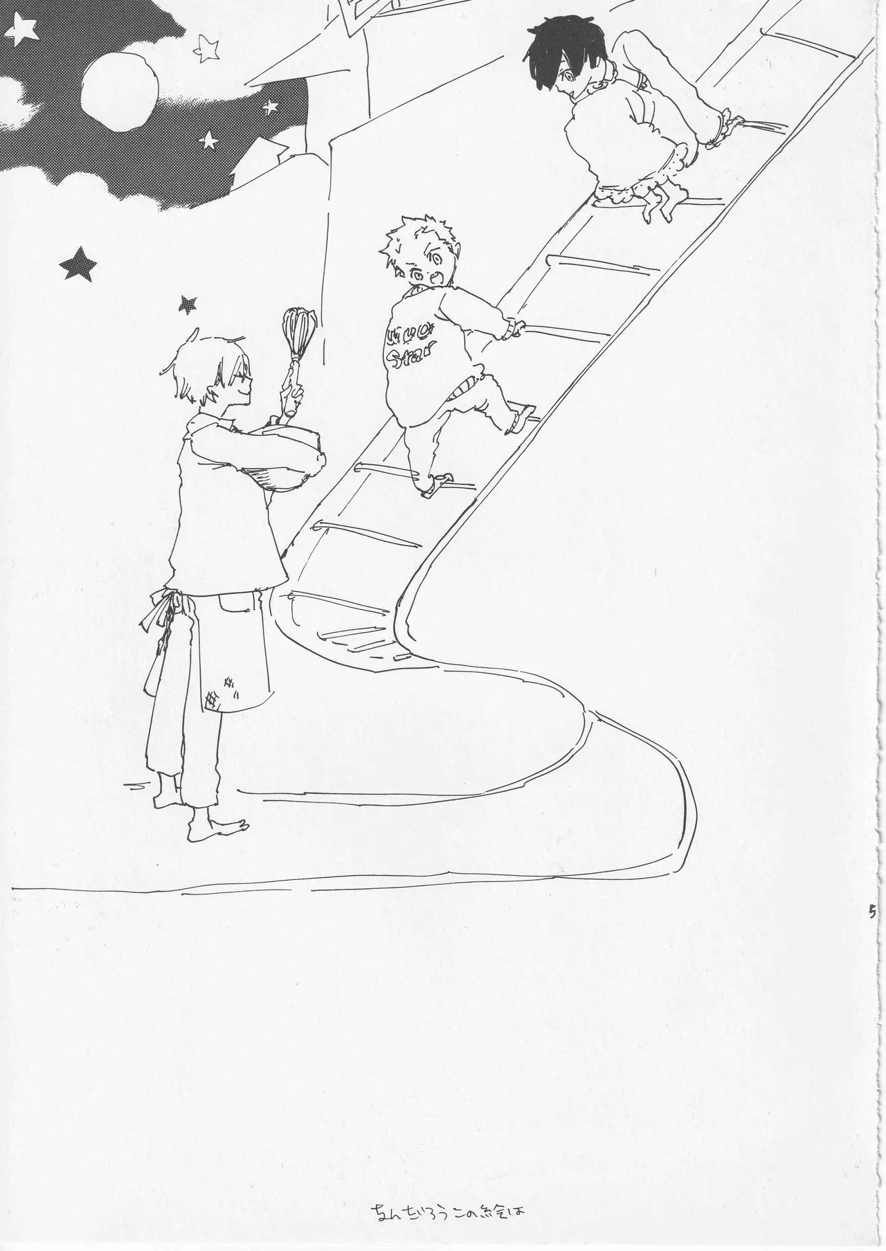 [夢際玉虫] 遥かな海の星の国 이미지 번호 5