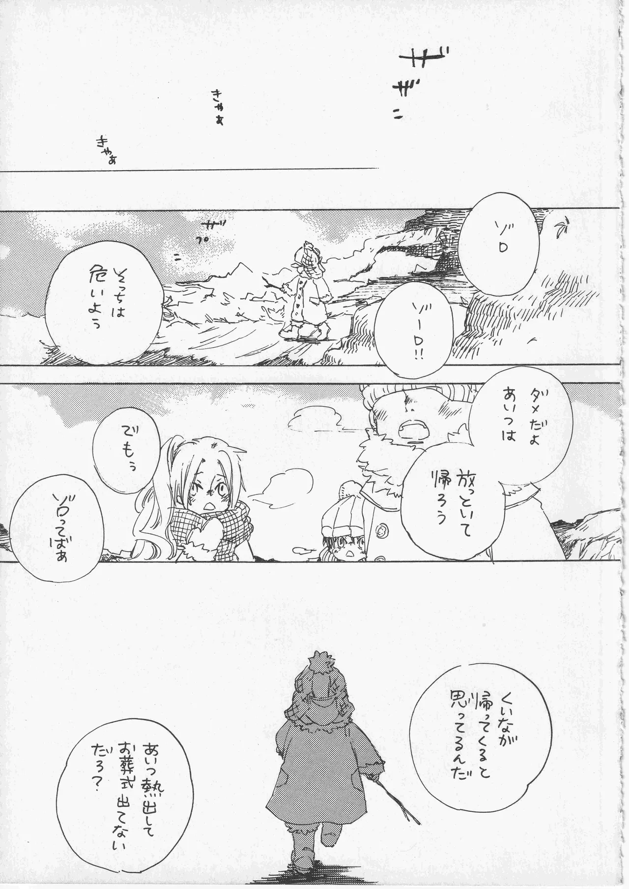 [夢際玉虫] 遥かな海の星の国 이미지 번호 7