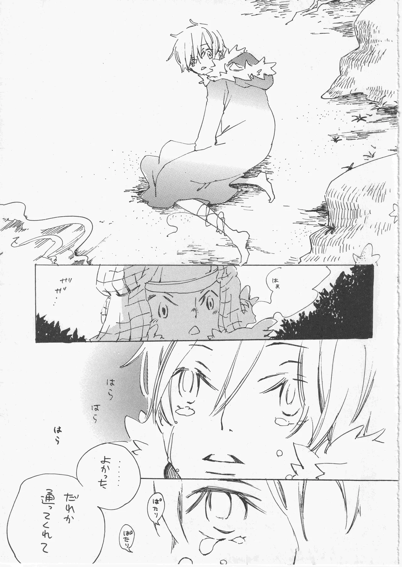 [夢際玉虫] 遥かな海の星の国 이미지 번호 11