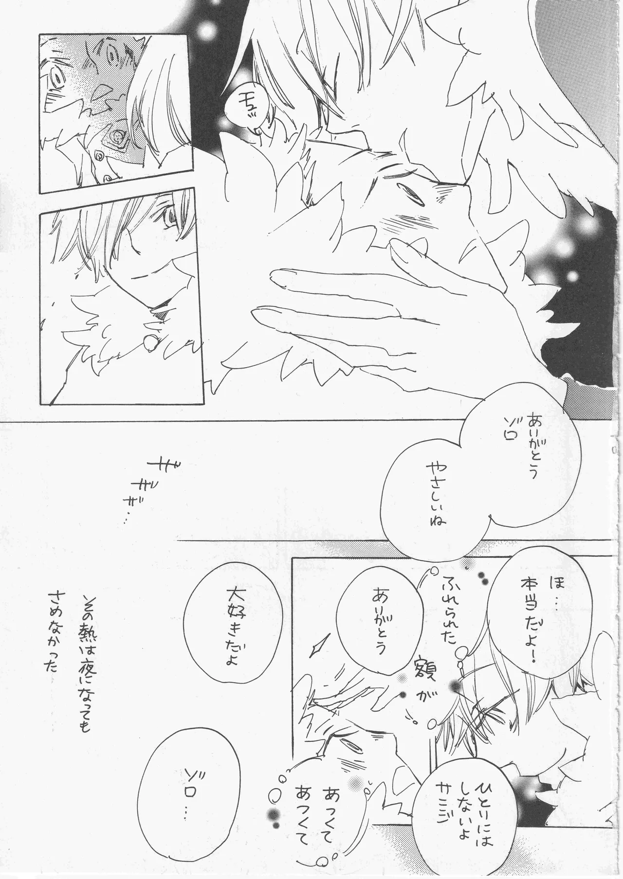 [夢際玉虫] 遥かな海の星の国 이미지 번호 21