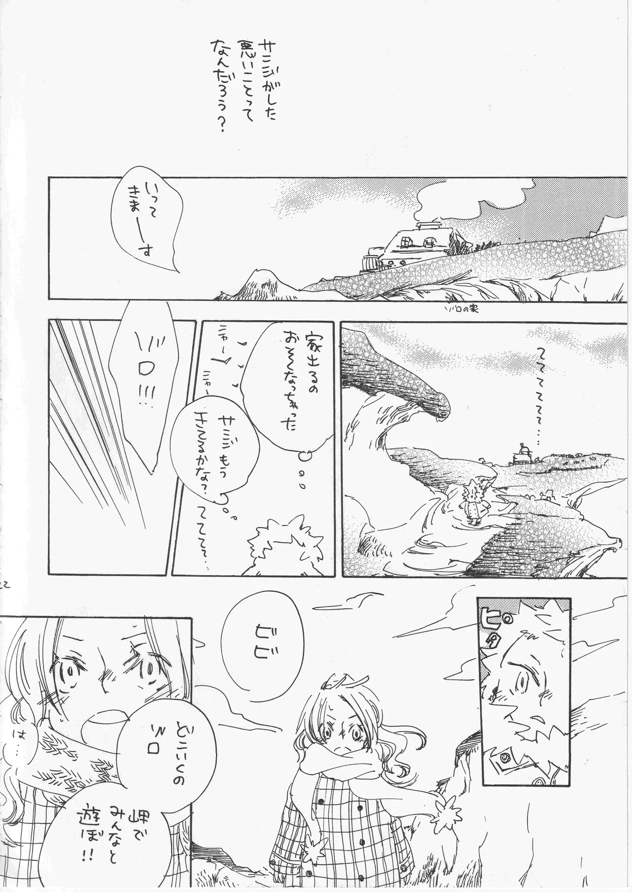 [夢際玉虫] 遥かな海の星の国 이미지 번호 22