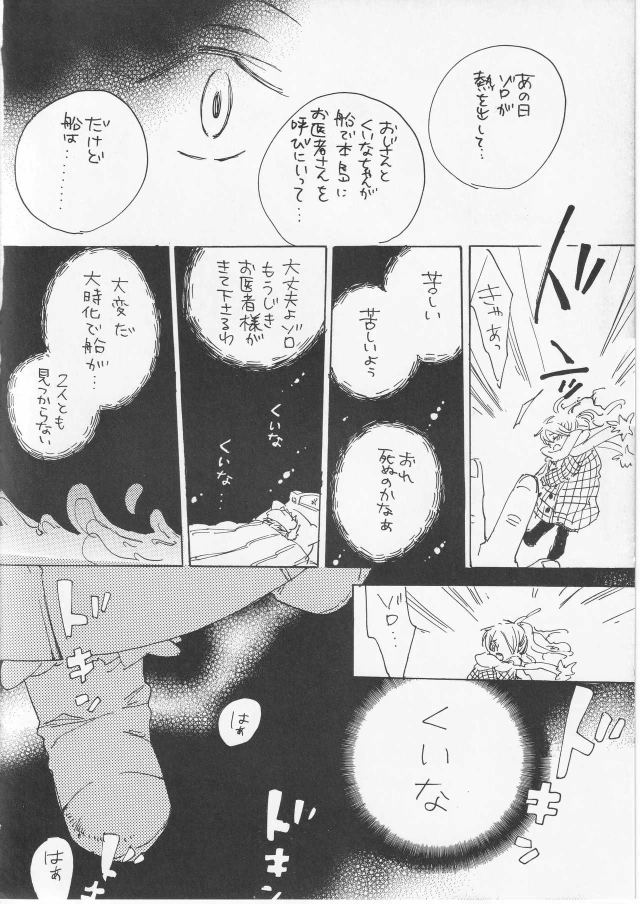 [夢際玉虫] 遥かな海の星の国 이미지 번호 24
