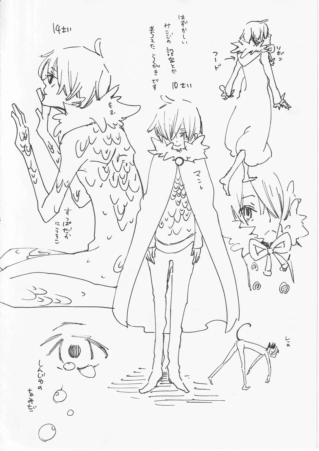 [夢際玉虫] 遥かな海の星の国 이미지 번호 36