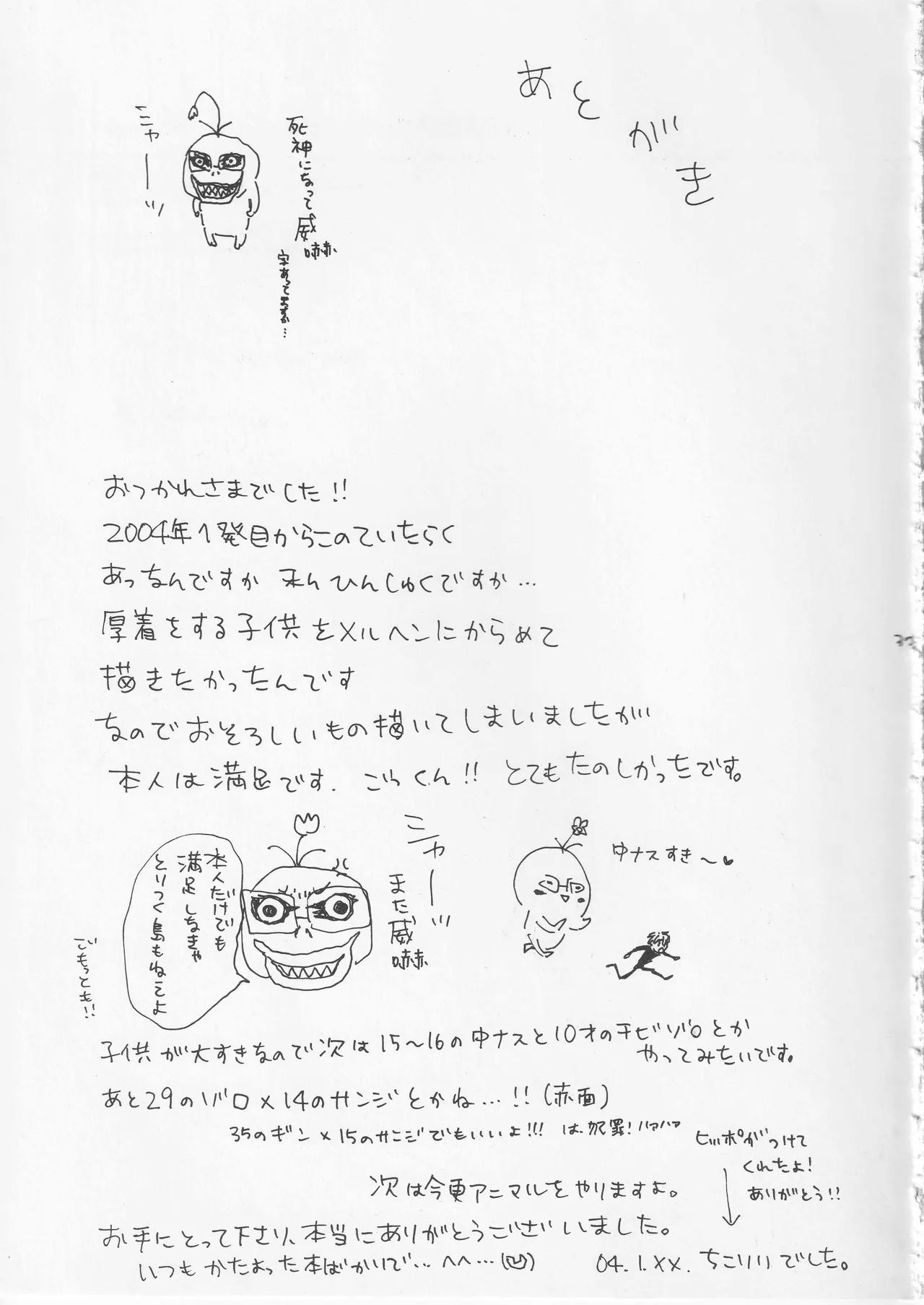 [夢際玉虫] 遥かな海の星の国 이미지 번호 37