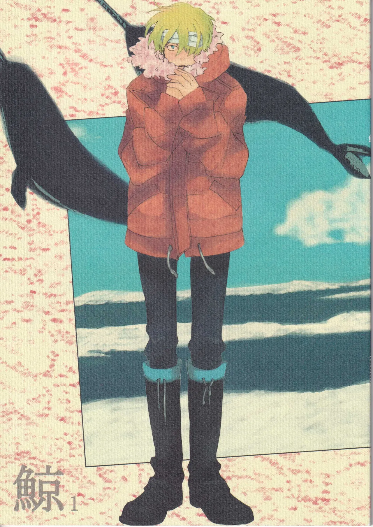 [雨暮ギド] 鯨 １ numero di immagine  1